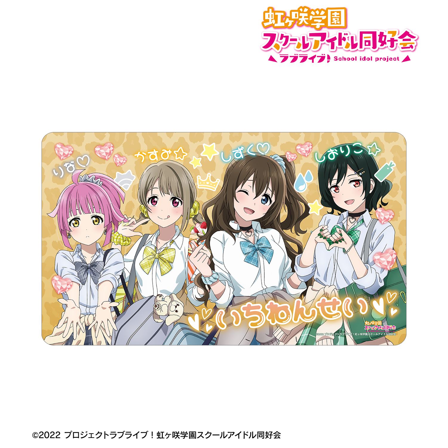 ラブライブ!虹ヶ咲学園スクールアイドル同好会 描き下ろし 1年生 ギャル制服ver. マルチデスクマット 画像 2 | AniSmile