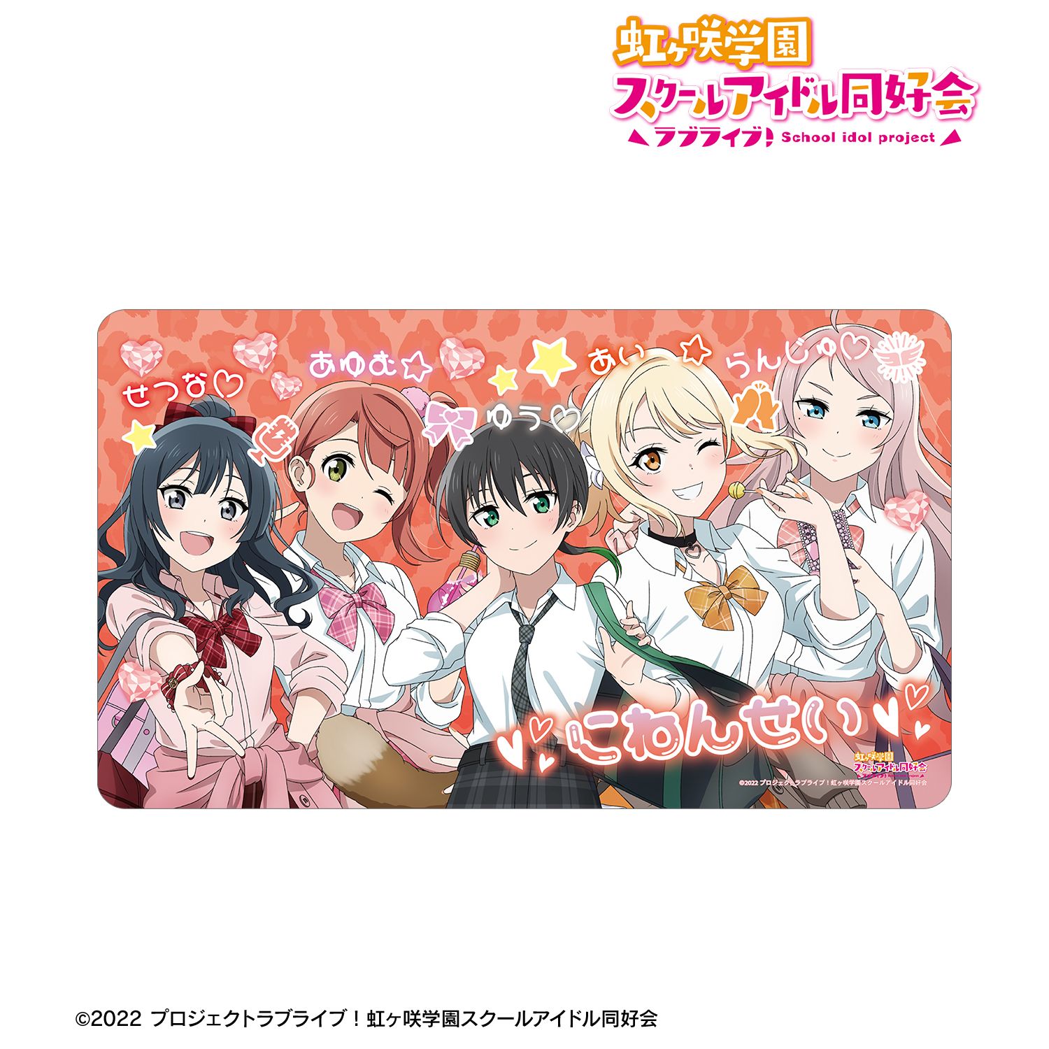 ラブライブ!虹ヶ咲学園スクールアイドル同好会 描き下ろし 2年生 ギャル制服ver. マルチデスクマット 画像 2 | AniSmile