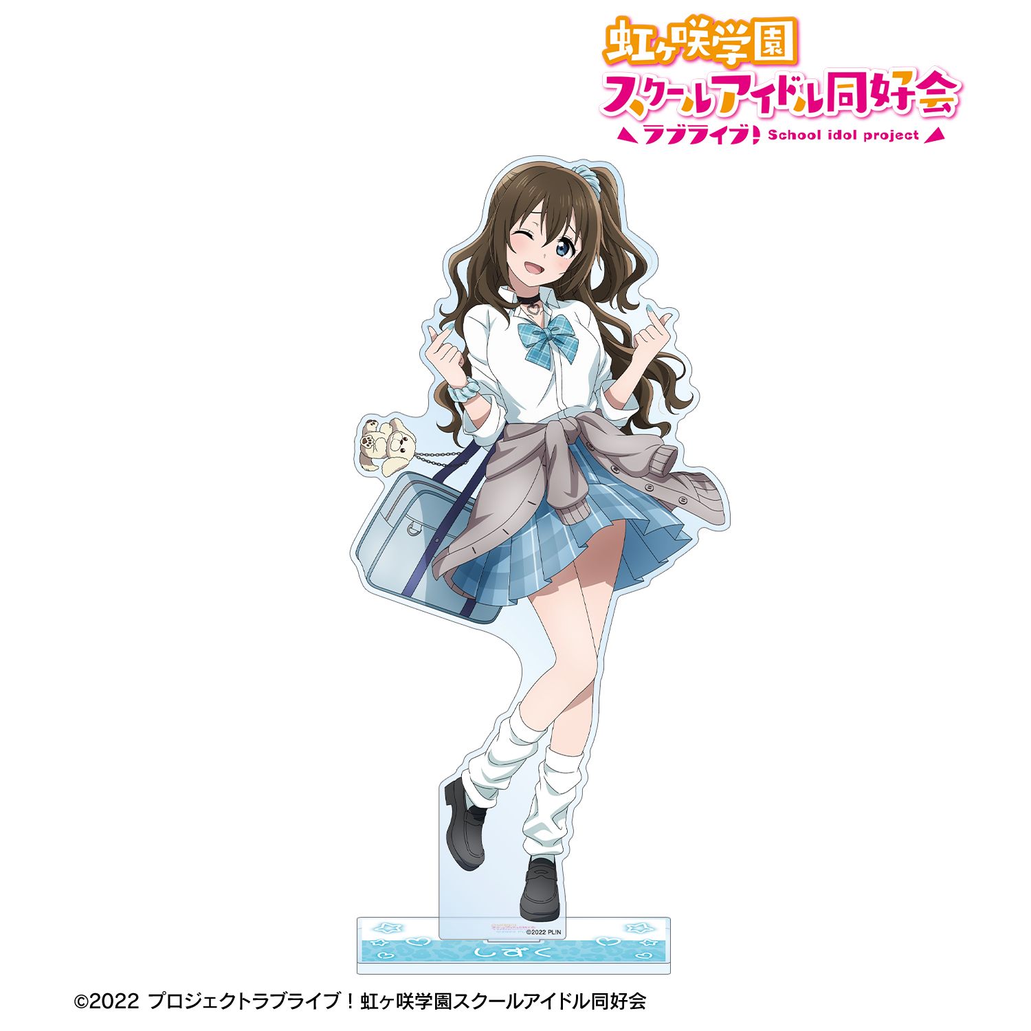 ラブライブ!虹ヶ咲学園スクールアイドル同好会 描き下ろし 桜坂しずく ギャル制服ver. 特大アクリルスタンド 画像 2 | AniSmile