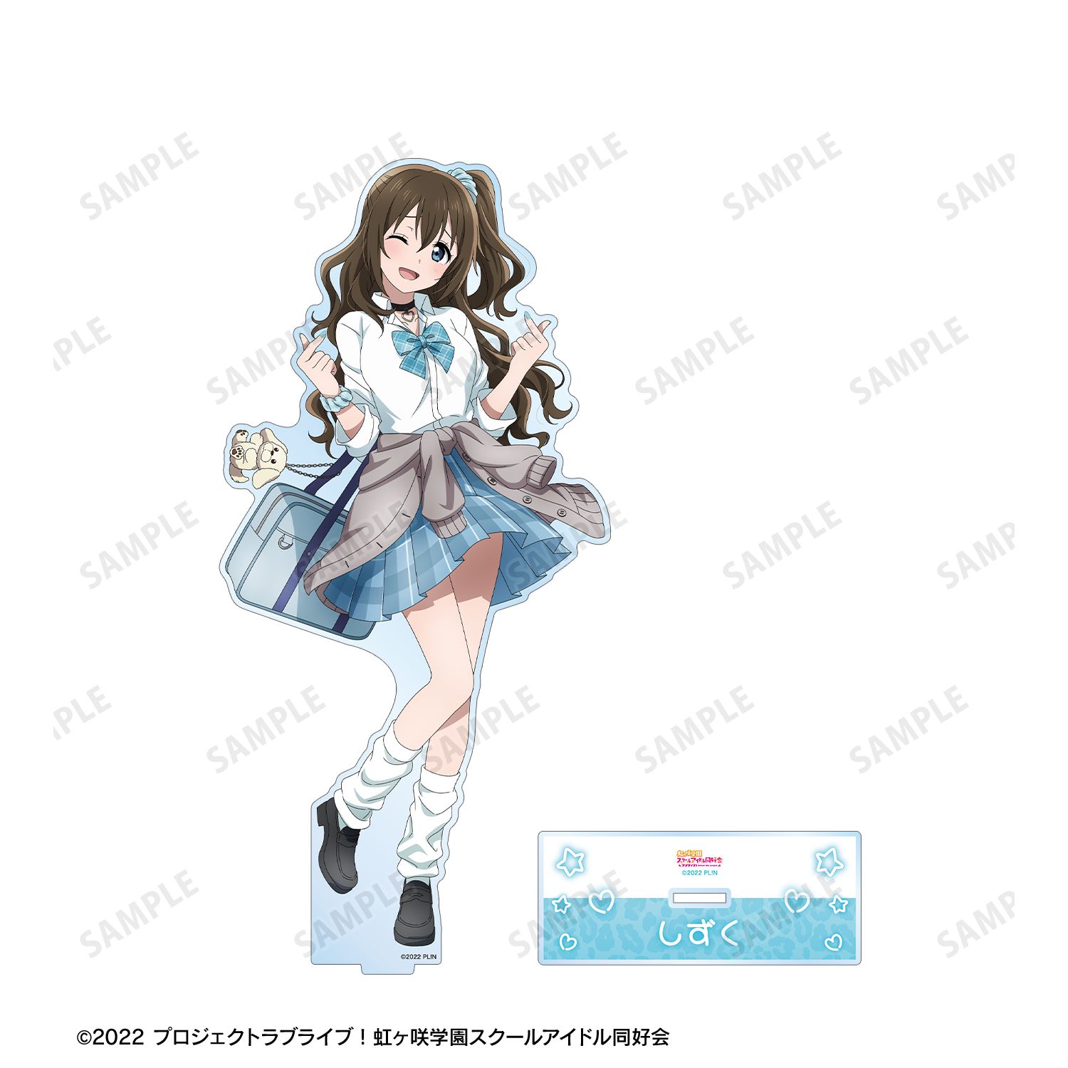 ラブライブ!虹ヶ咲学園スクールアイドル同好会 描き下ろし 桜坂しずく ギャル制服ver. 特大アクリルスタンド 画像 3 | AniSmile