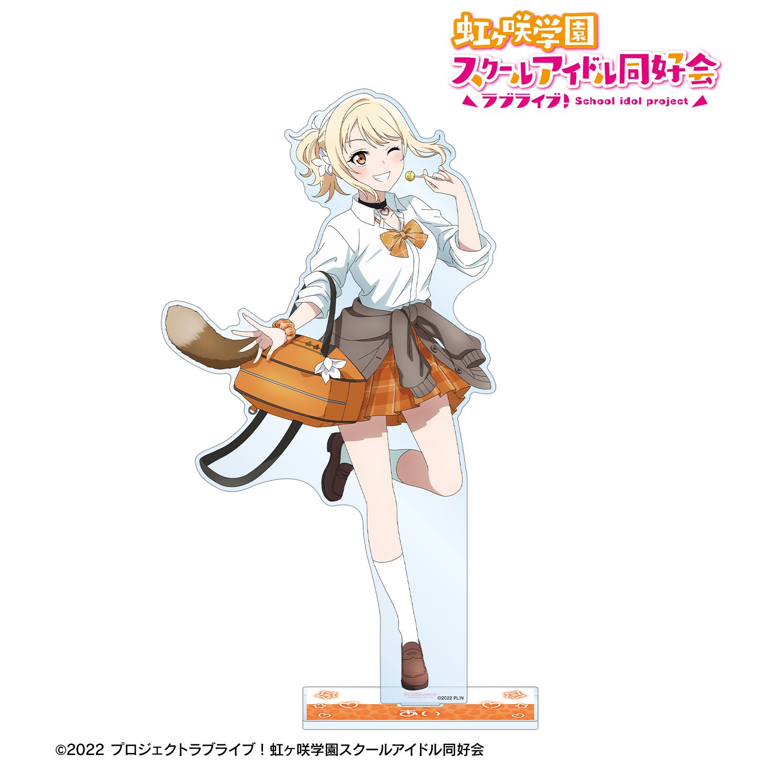 ラブライブ!虹ヶ咲学園スクールアイドル同好会 描き下ろし 宮下 愛 ギャル制服ver. 特大アクリルスタンド 画像 2 | AniSmile