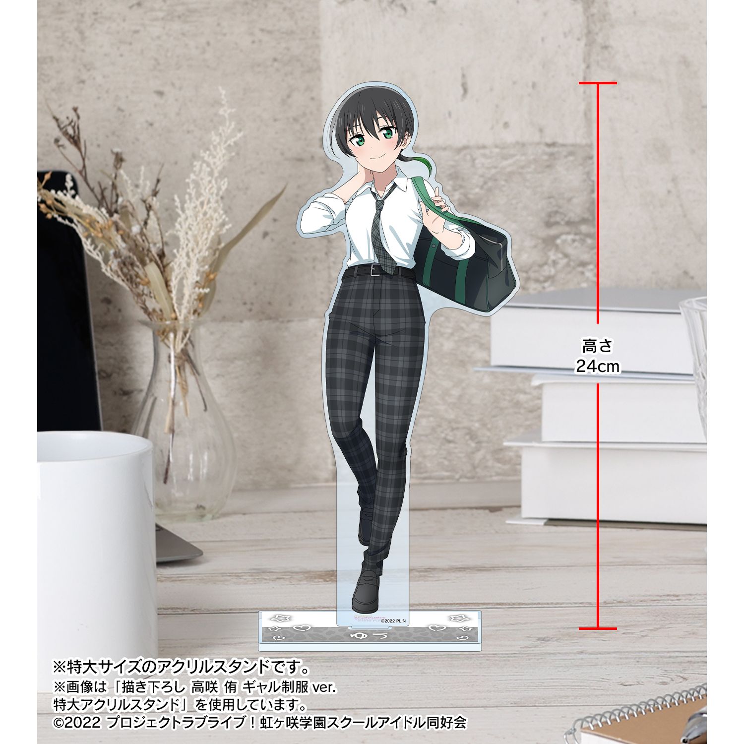 ラブライブ!虹ヶ咲学園スクールアイドル同好会 描き下ろし 優木せつ菜 ギャル制服ver. 特大アクリルスタンド 画像 4 | AniSmile