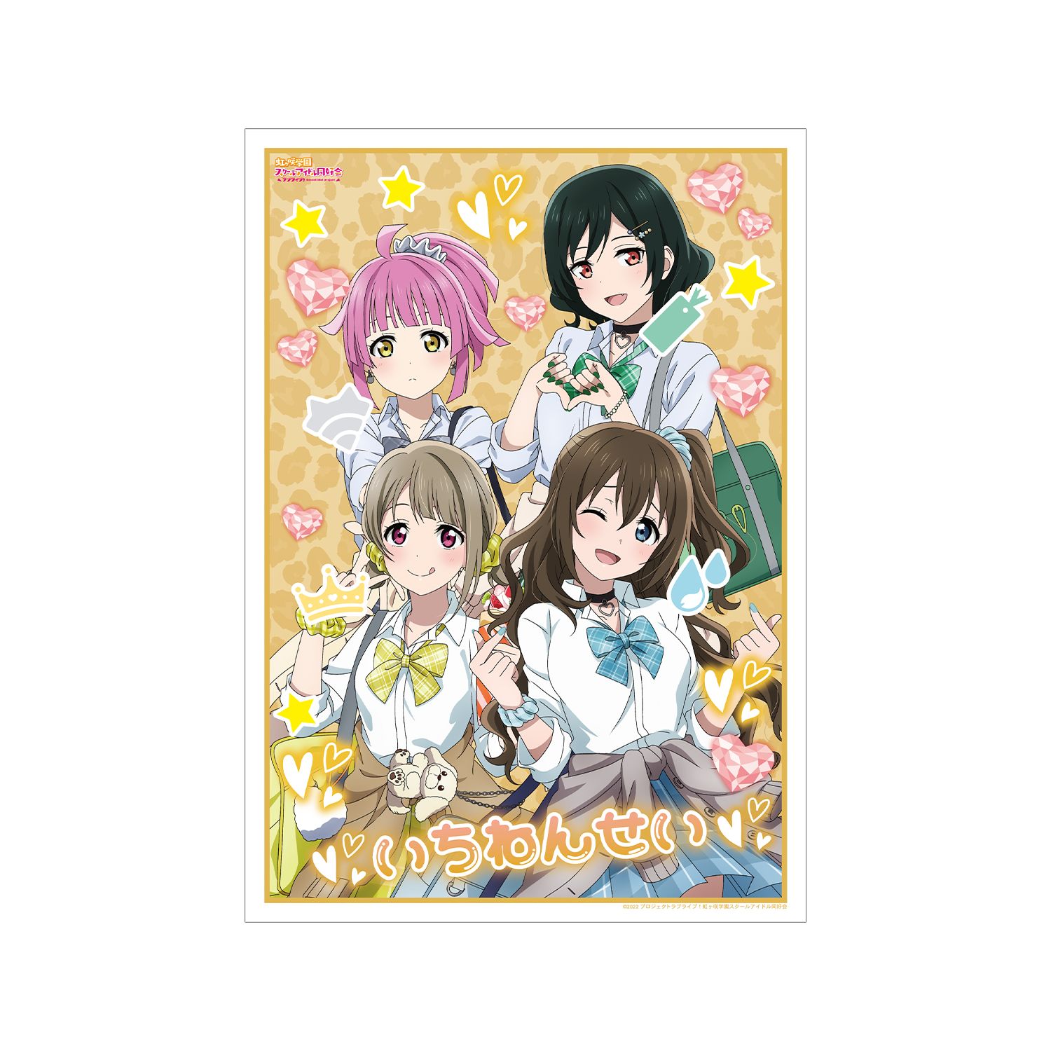ラブライブ!虹ヶ咲学園スクールアイドル同好会 描き下ろし 1年生 ギャル制服ver. A3マット加工ポスター - 公式商品画像 | AniSmile