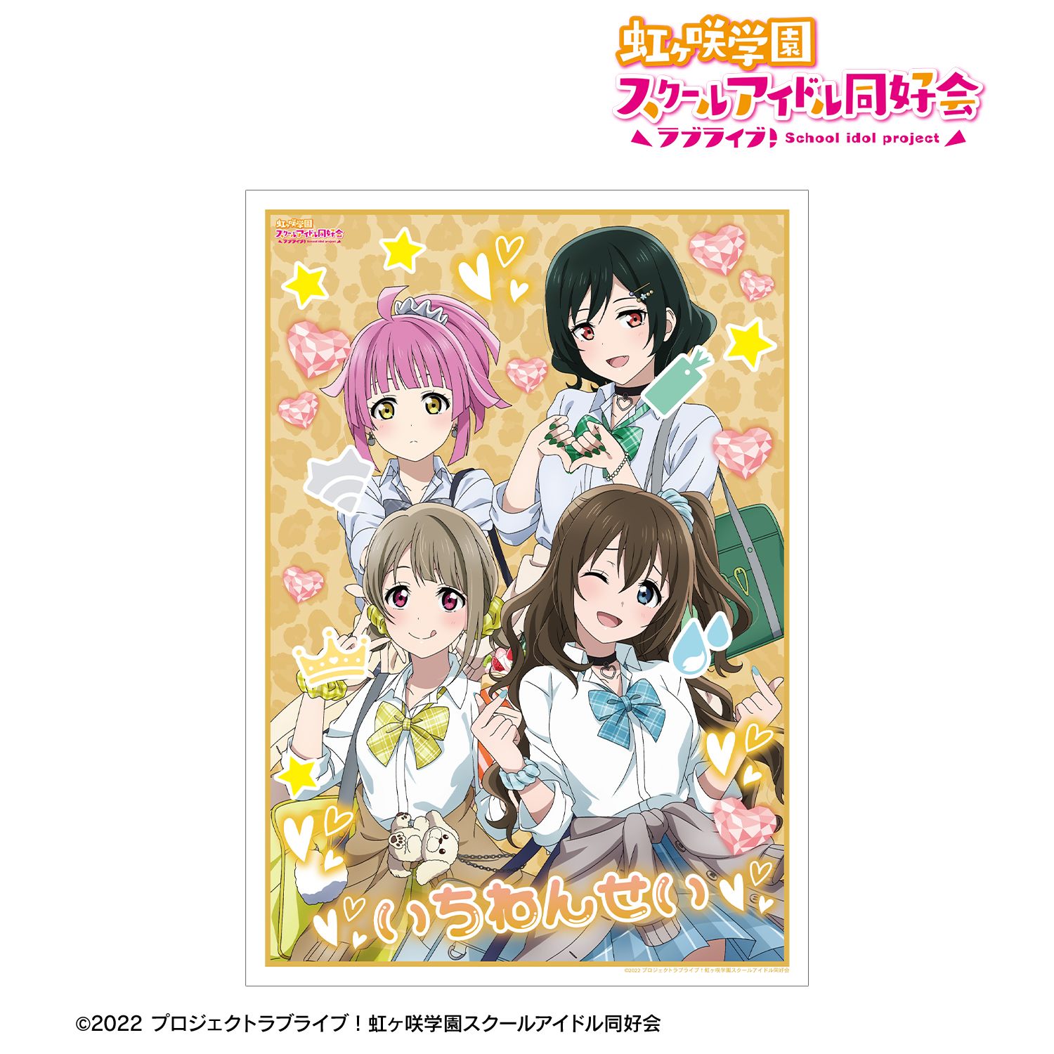ラブライブ!虹ヶ咲学園スクールアイドル同好会 描き下ろし 1年生 ギャル制服ver. A3マット加工ポスター 画像 2 | AniSmile