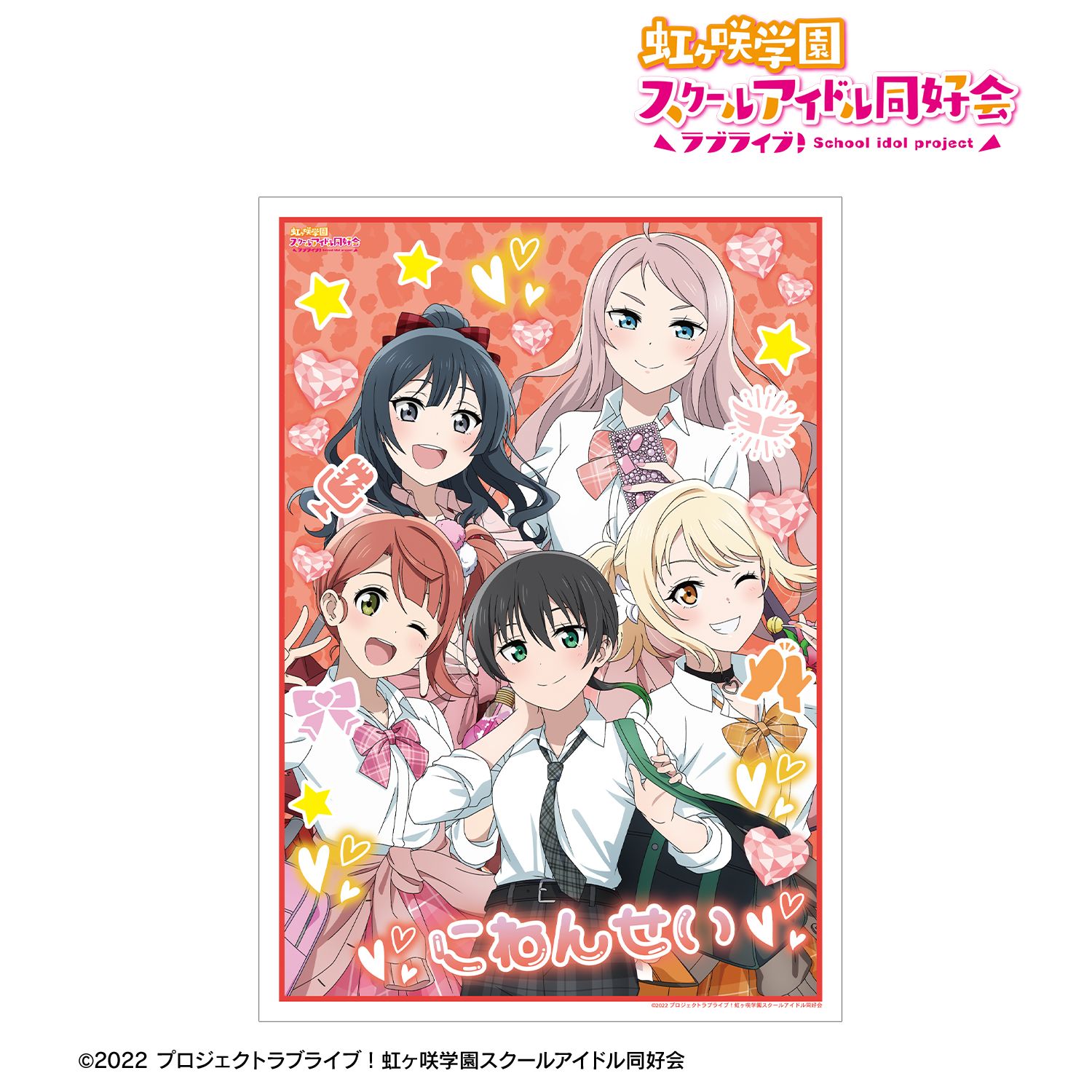 ラブライブ!虹ヶ咲学園スクールアイドル同好会 描き下ろし 2年生 ギャル制服ver. A3マット加工ポスター 画像 2 | AniSmile