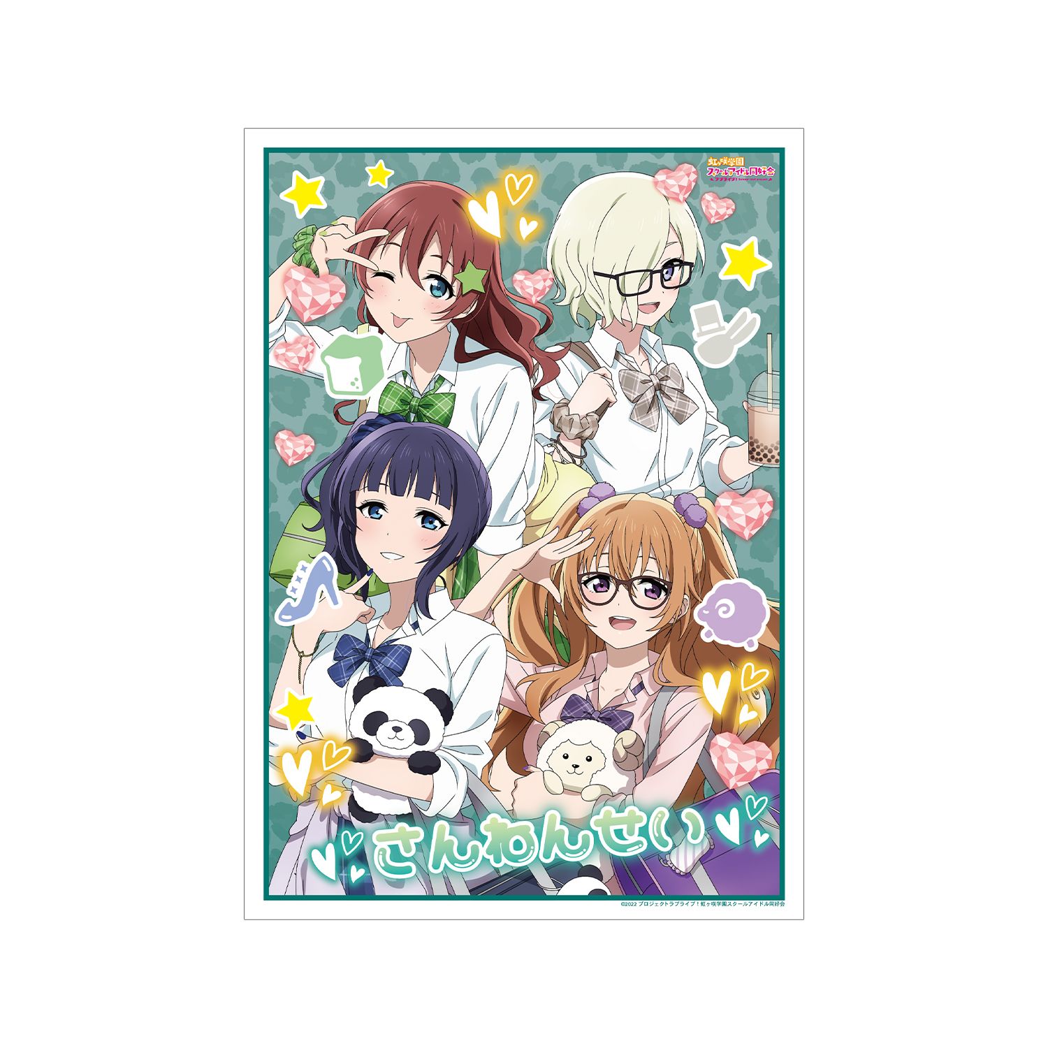 ラブライブ!虹ヶ咲学園スクールアイドル同好会 描き下ろし 3年生 ギャル制服ver. A3マット加工ポスター - 公式商品画像 | AniSmile