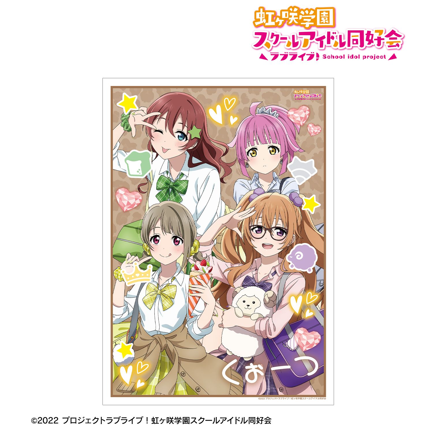 ラブライブ!虹ヶ咲学園スクールアイドル同好会 描き下ろし QU4RTZ ギャル制服ver. A3マット加工ポスター - 公式商品画像 | AniSmile