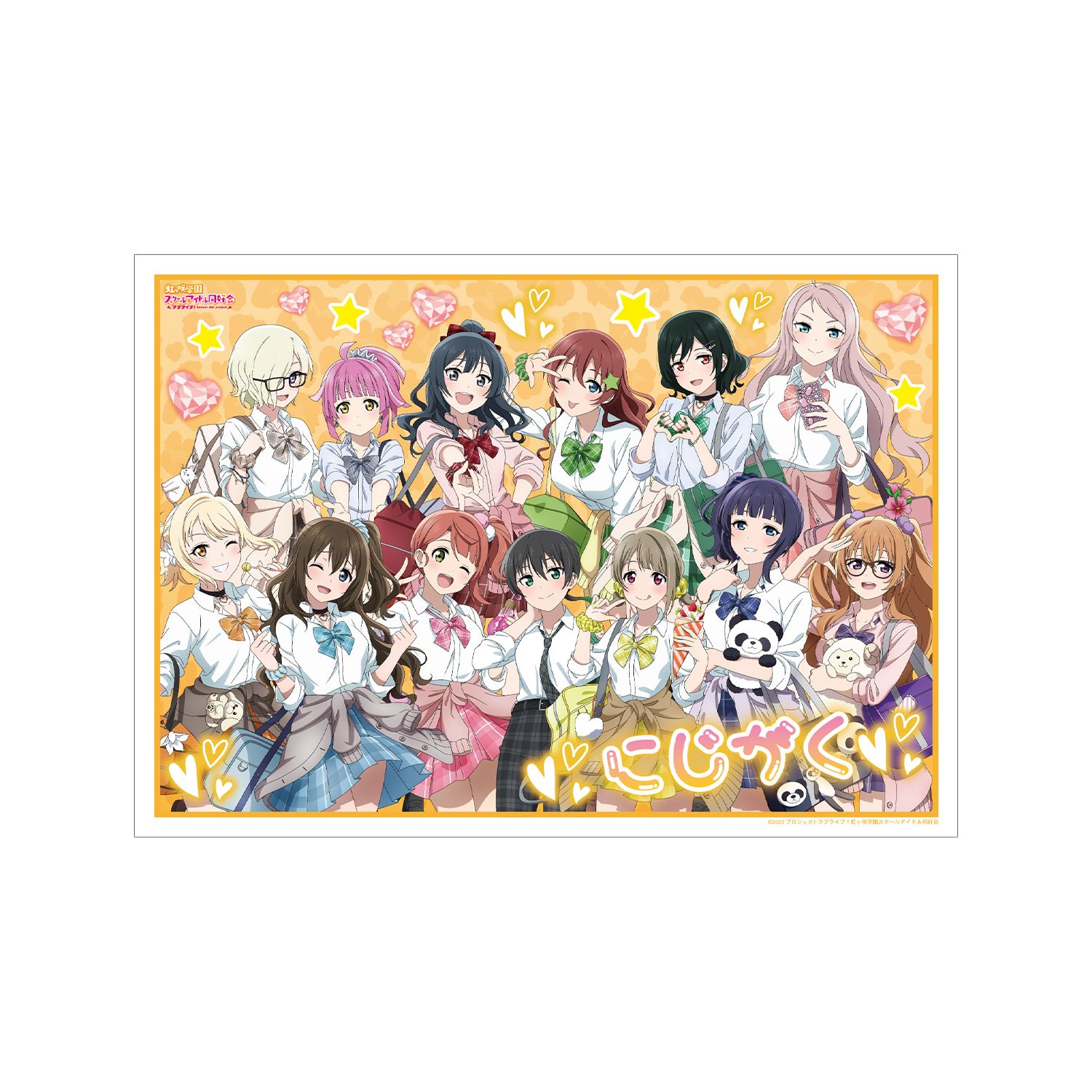 ラブライブ!虹ヶ咲学園スクールアイドル同好会 描き下ろし 集合 ギャル制服ver. A3マット加工ポスター - 公式商品画像 | AniSmile