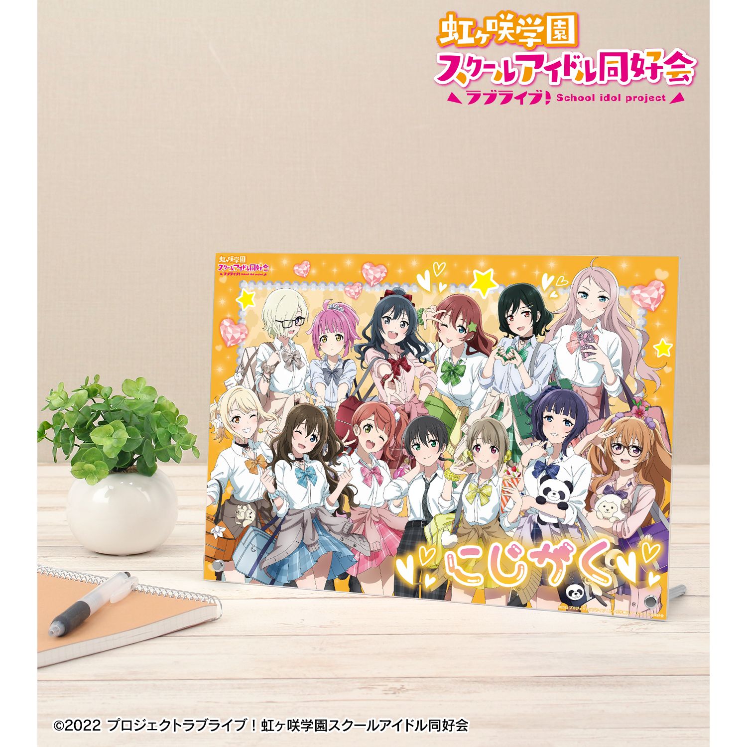 ラブライブ!虹ヶ咲学園スクールアイドル同好会 描き下ろし 集合 ギャル制服ver. A4アクリルパネル 画像 2 | AniSmile