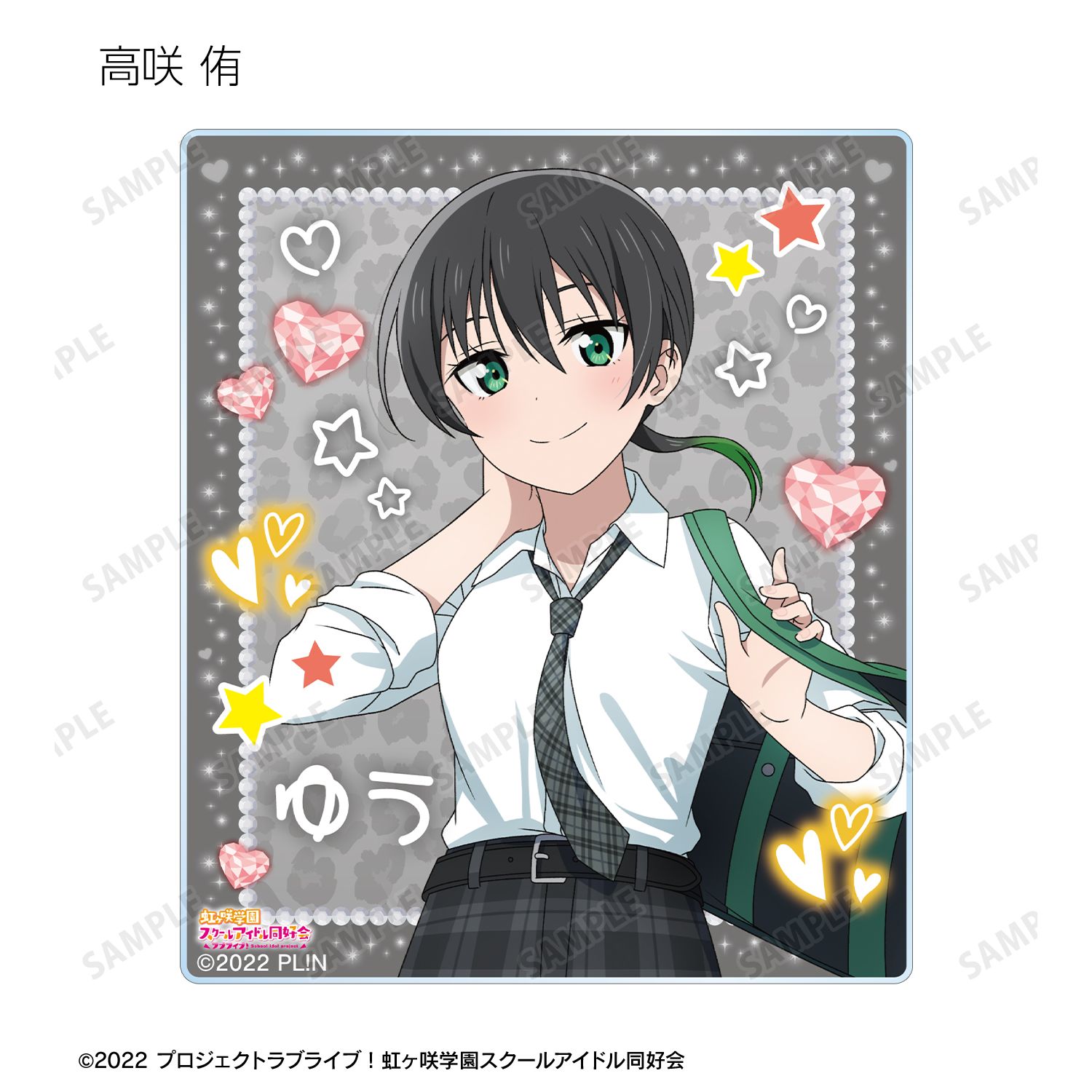 ラブライブ!虹ヶ咲学園スクールアイドル同好会 描き下ろし ギャル制服ver. トレーディングアクリルカード(単位/単品) 画像 2 | AniSmile