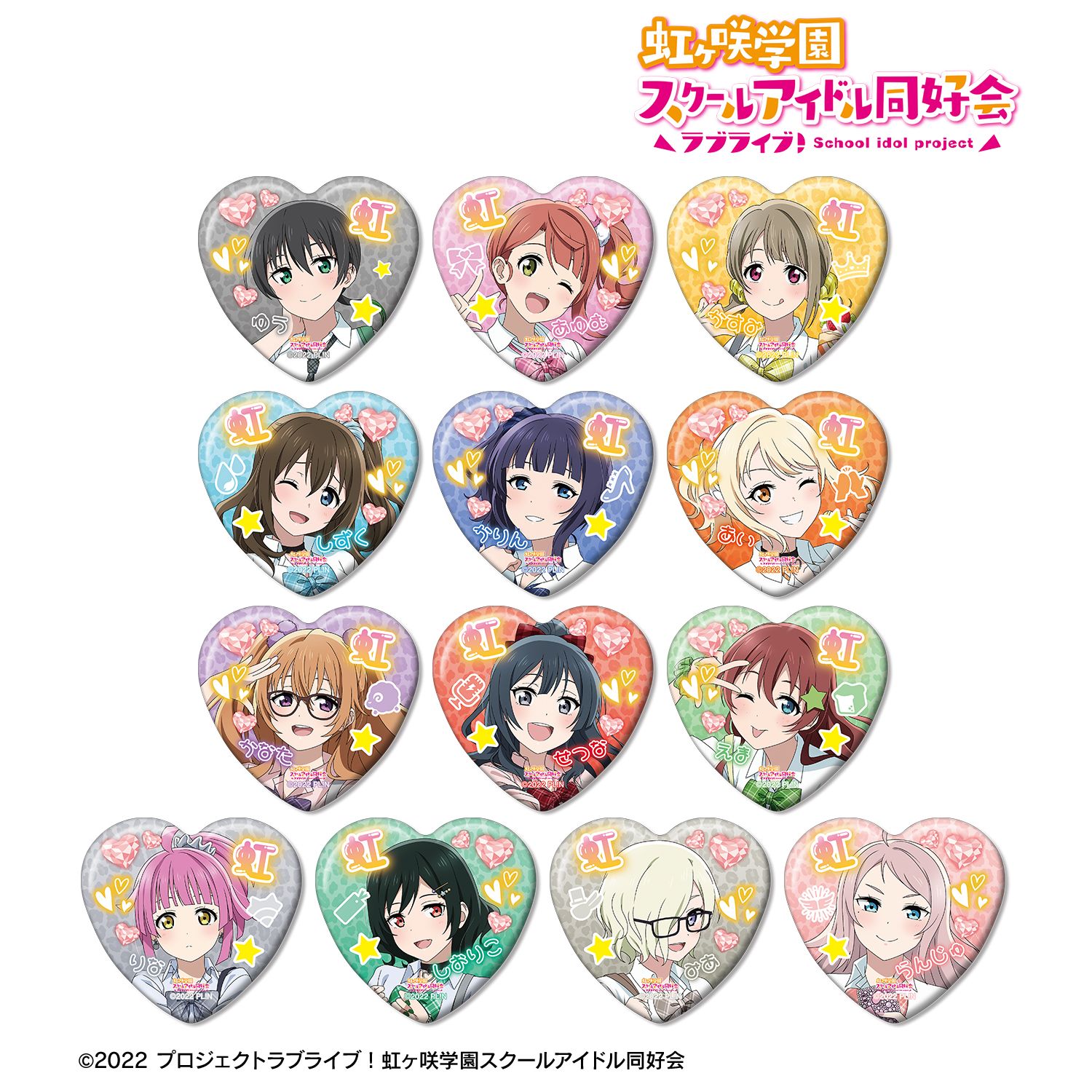 ラブライブ!虹ヶ咲学園スクールアイドル同好会 描き下ろし ギャル制服ver. トレーディングハート型缶バッジ(単位/単品) 画像 2 | AniSmile