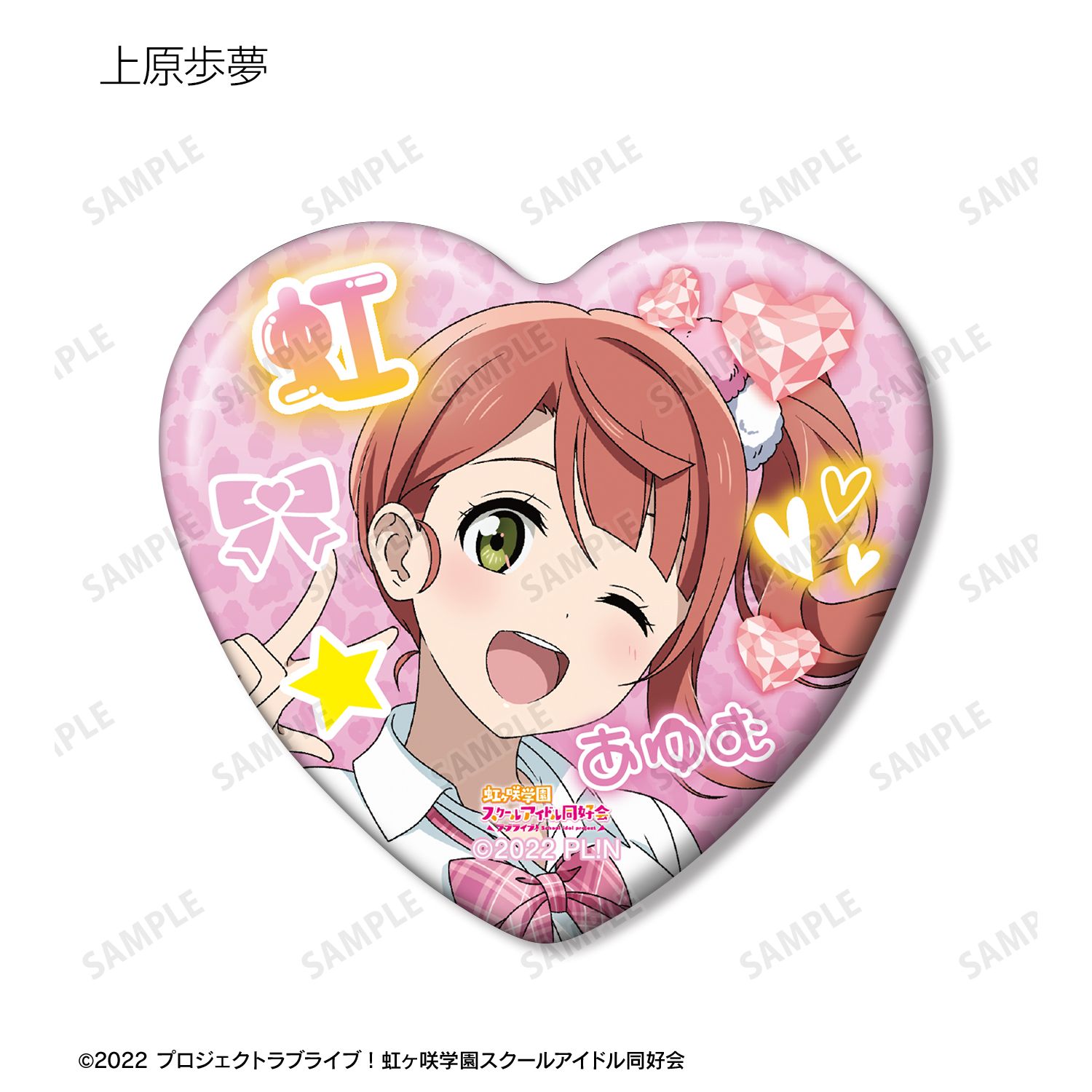 ラブライブ!虹ヶ咲学園スクールアイドル同好会 描き下ろし ギャル制服ver. トレーディングハート型缶バッジ(単位/単品) 画像 4 | AniSmile