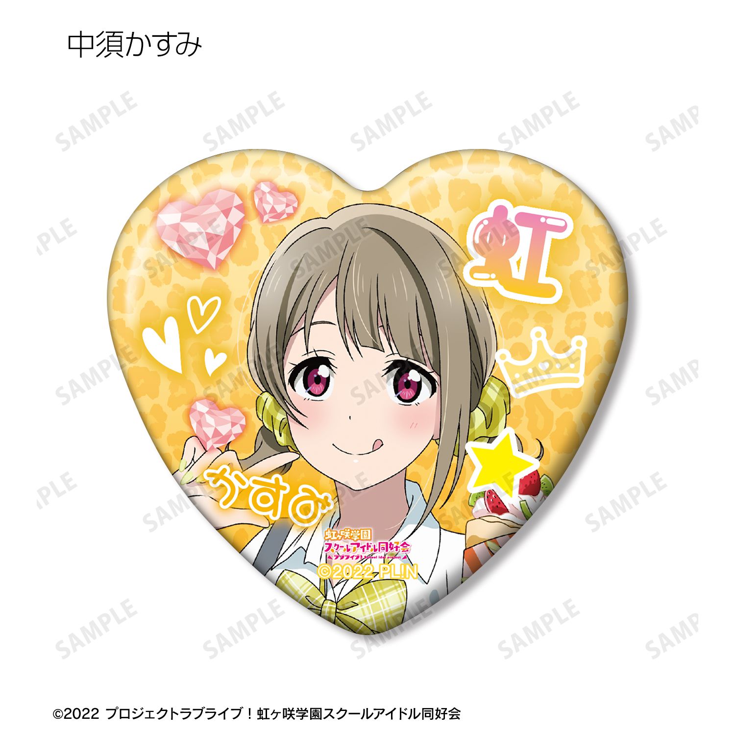 ラブライブ!虹ヶ咲学園スクールアイドル同好会 描き下ろし ギャル制服ver. トレーディングハート型缶バッジ(単位/単品) 画像 5 | AniSmile