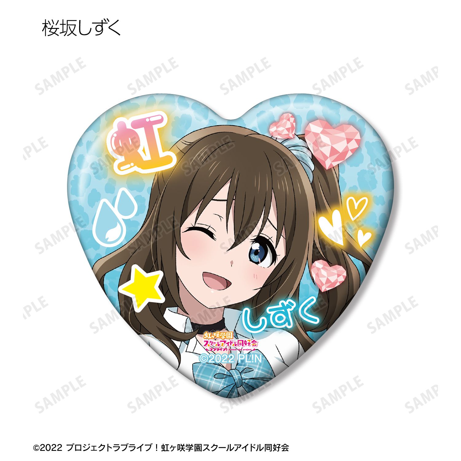 ラブライブ!虹ヶ咲学園スクールアイドル同好会 描き下ろし ギャル制服ver. トレーディングハート型缶バッジ(単位/単品) 画像 6 | AniSmile