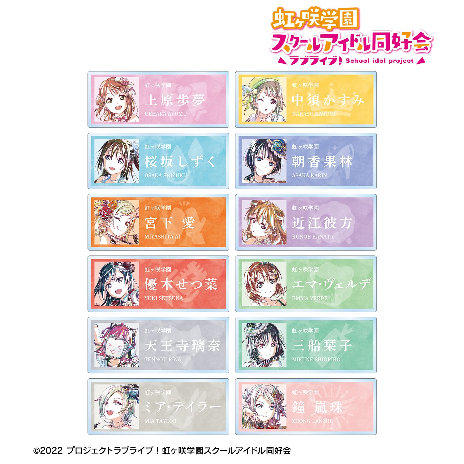 ラブライブ!虹ヶ咲学園スクールアイドル同好会 トレーディング Ani-Art 第2弾 アクリルネームプレート(単位/単品) 画像 2 | AniSmile