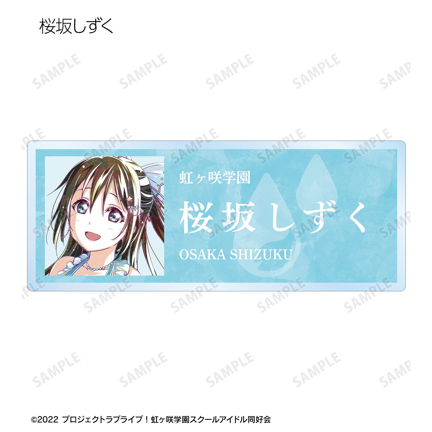 ラブライブ!虹ヶ咲学園スクールアイドル同好会 トレーディング Ani-Art 第2弾 アクリルネームプレート(単位/単品) 画像 5 | AniSmile