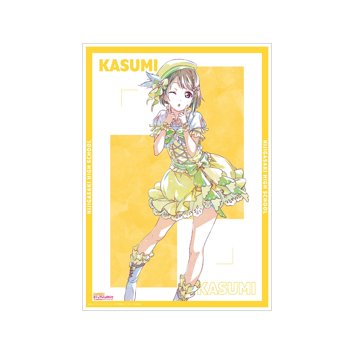 ラブライブ!虹ヶ咲学園スクールアイドル同好会 中須かすみ Ani-Art 第2弾 A3マット加工ポスター - 公式商品画像 | AniSmile