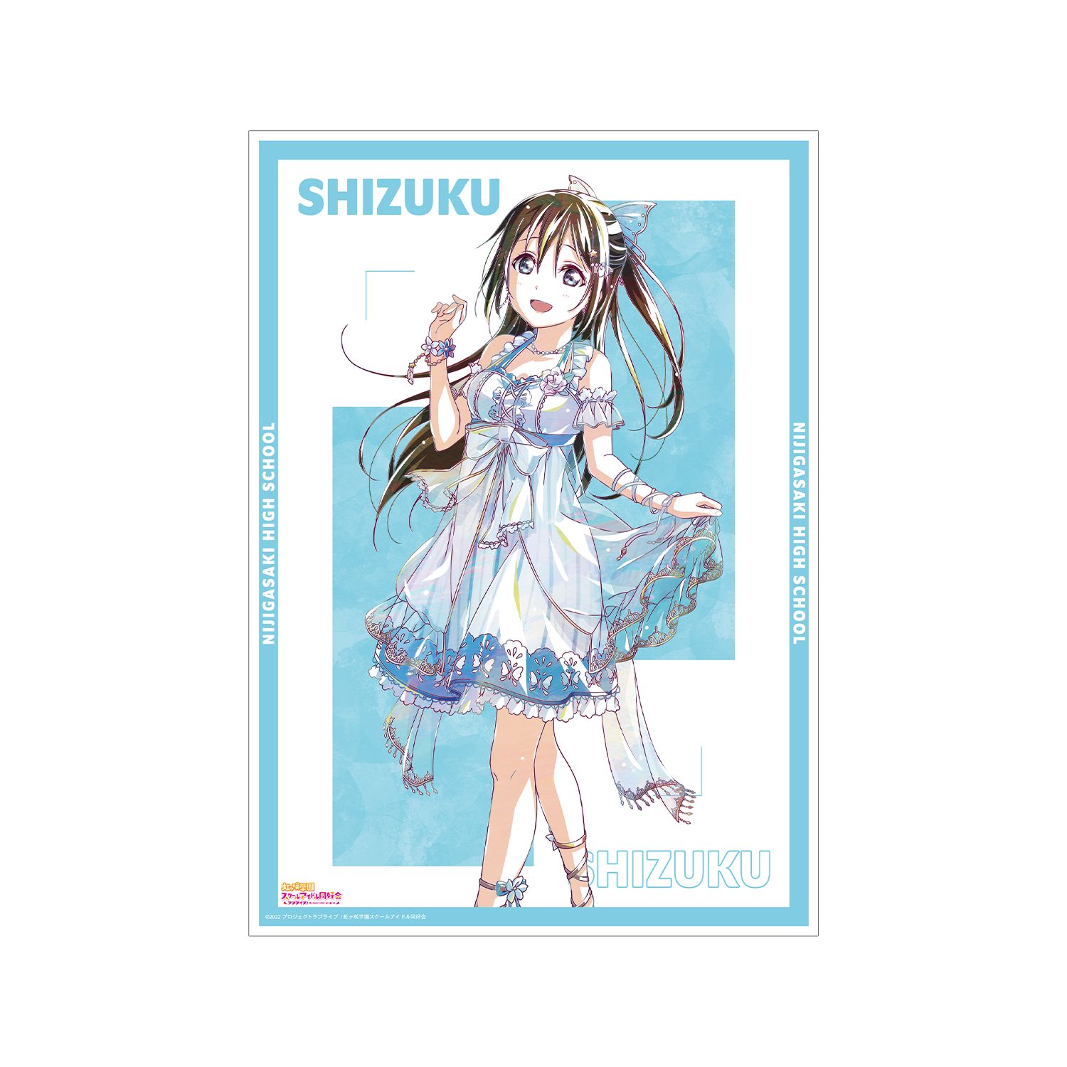 ラブライブ!虹ヶ咲学園スクールアイドル同好会 桜坂しずく Ani-Art 第2弾 A3マット加工ポスター - 公式商品画像 | AniSmile