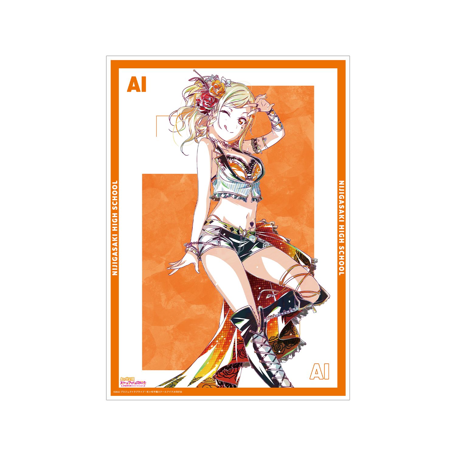 ラブライブ!虹ヶ咲学園スクールアイドル同好会 宮下 愛 Ani-Art 第2弾 A3マット加工ポスター - 公式商品画像 | AniSmile