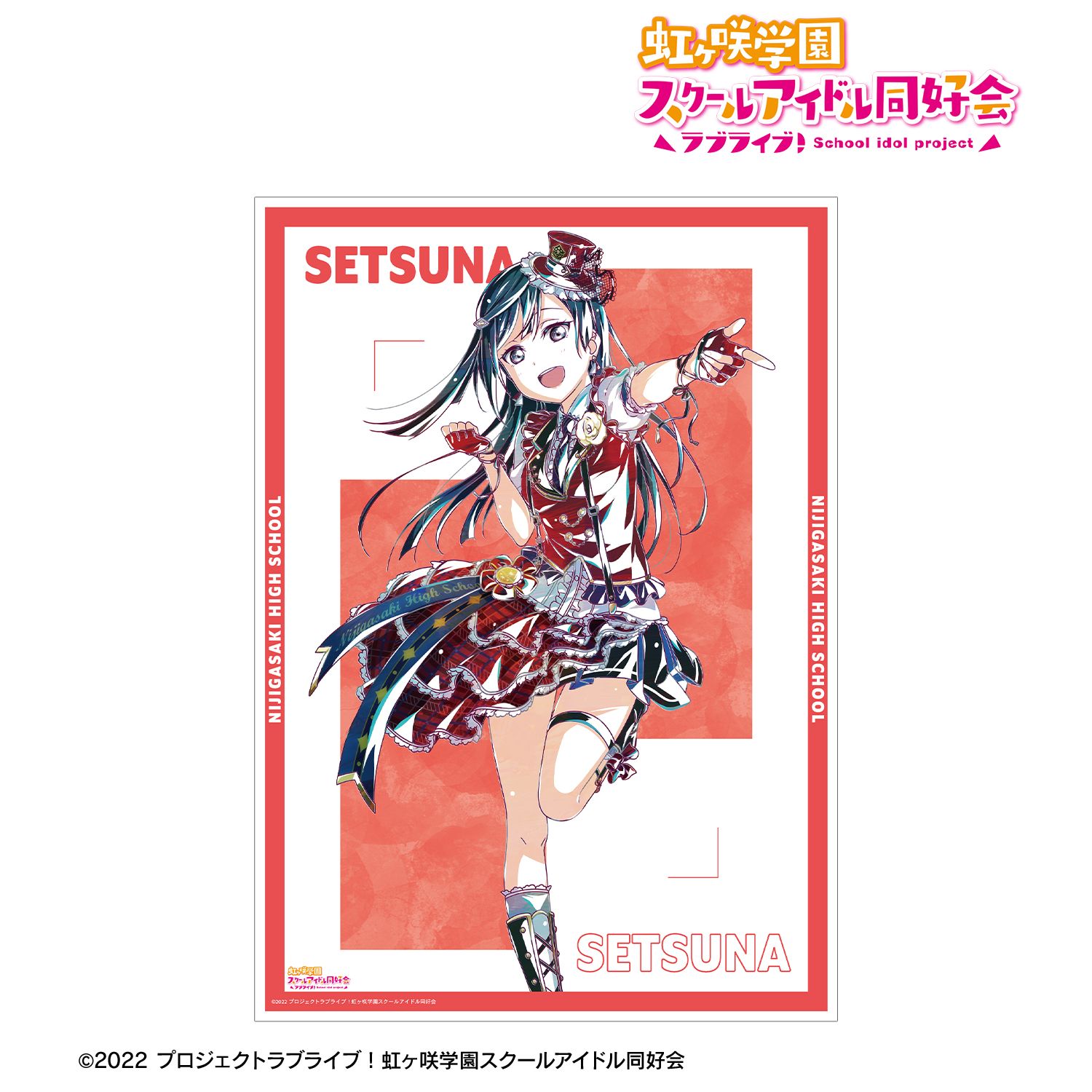 ラブライブ!虹ヶ咲学園スクールアイドル同好会 優木せつ菜 Ani-Art 第2弾 A3マット加工ポスター 画像 2 | AniSmile