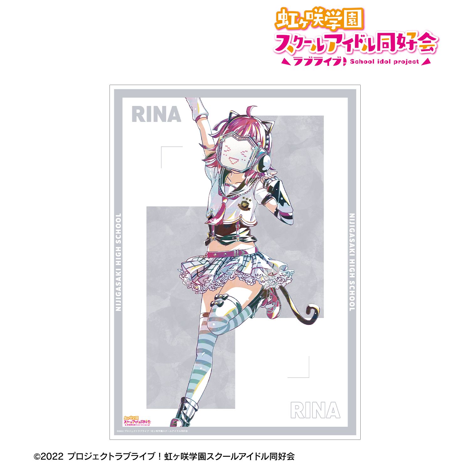ラブライブ!虹ヶ咲学園スクールアイドル同好会 天王寺璃奈 Ani-Art 第2弾 A3マット加工ポスター 画像 2 | AniSmile