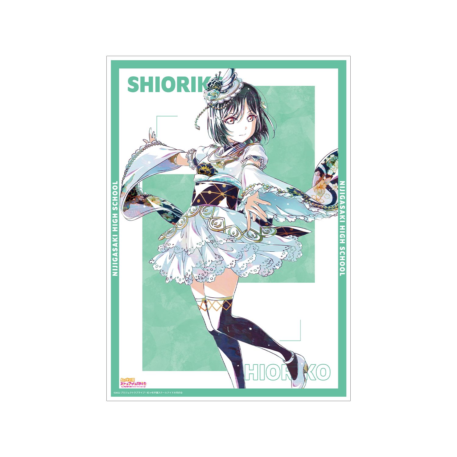 ラブライブ!虹ヶ咲学園スクールアイドル同好会 三船栞子 Ani-Art 第2弾 A3マット加工ポスター - 公式商品画像 | AniSmile