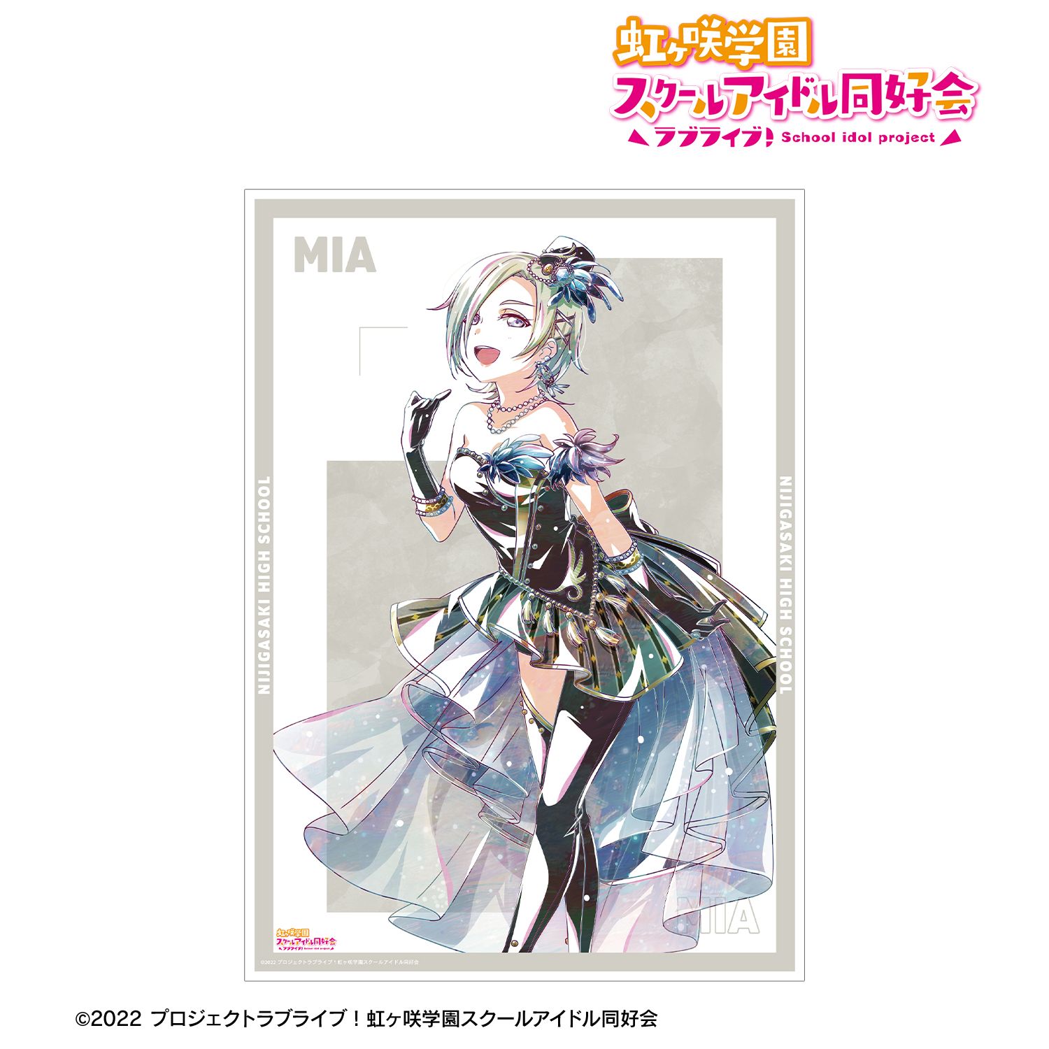 ラブライブ!虹ヶ咲学園スクールアイドル同好会 ミア・テイラー Ani-Art 第2弾 A3マット加工ポスター 画像 2 | AniSmile