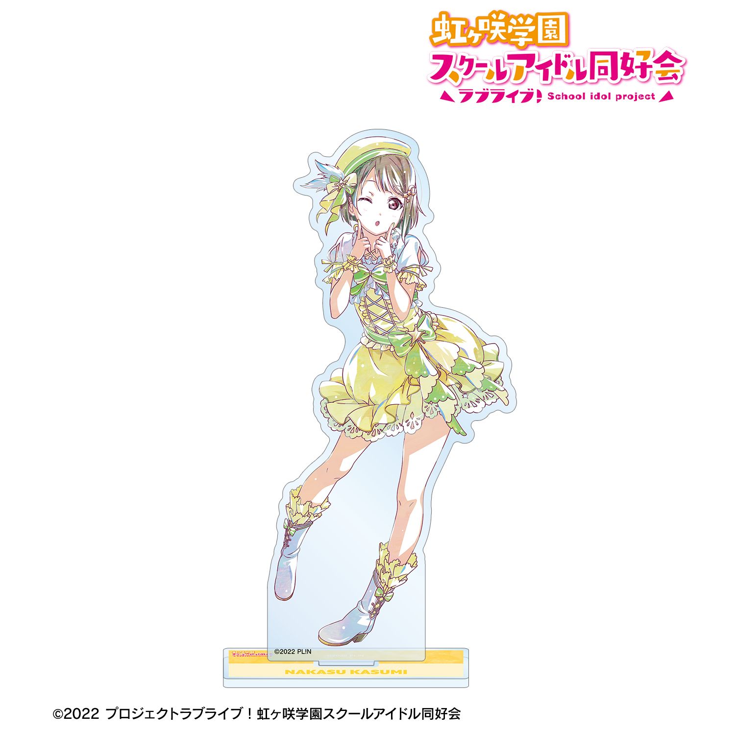 ラブライブ!虹ヶ咲学園スクールアイドル同好会 中須かすみ Ani-Art 第2弾 BIGアクリルスタンド 画像 2 | AniSmile