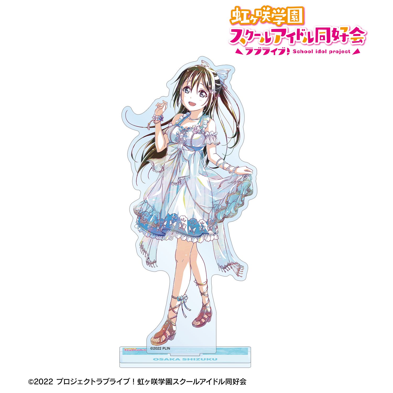 ラブライブ!虹ヶ咲学園スクールアイドル同好会 桜坂しずく Ani-Art 第2弾 BIGアクリルスタンド 画像 2 | AniSmile