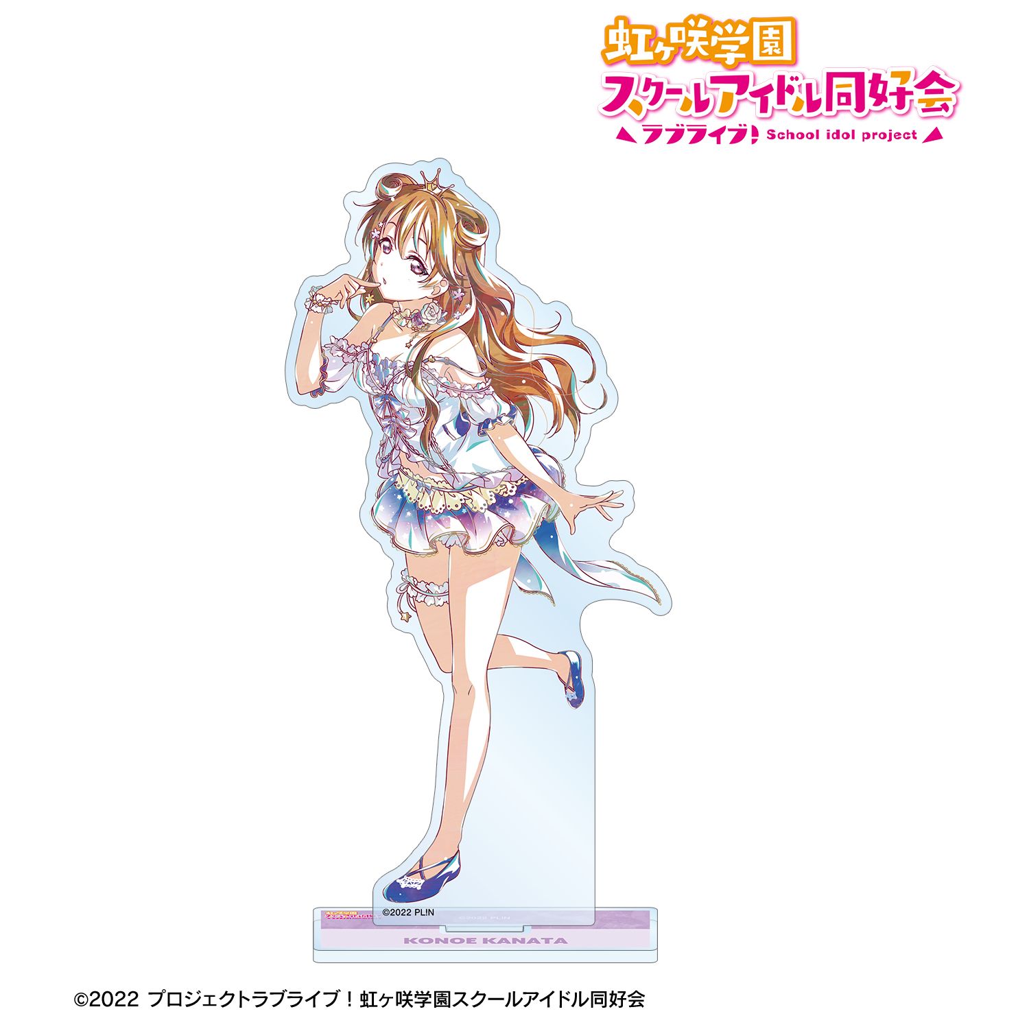 ラブライブ!虹ヶ咲学園スクールアイドル同好会 近江彼方 Ani-Art 第2弾 BIGアクリルスタンド 画像 2 | AniSmile