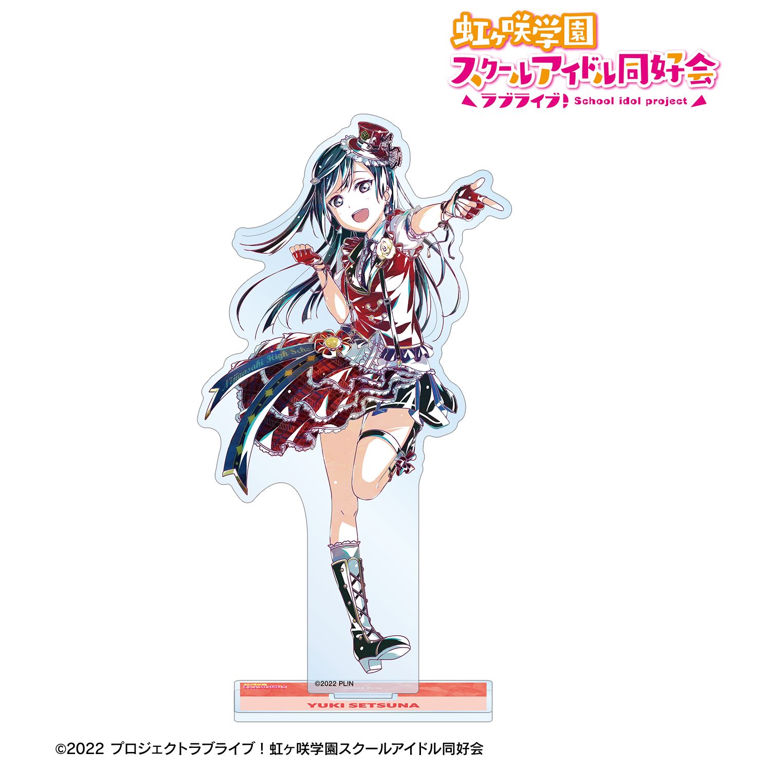 ラブライブ!虹ヶ咲学園スクールアイドル同好会 優木せつ菜 Ani-Art 第2弾 BIGアクリルスタンド 画像 2 | AniSmile