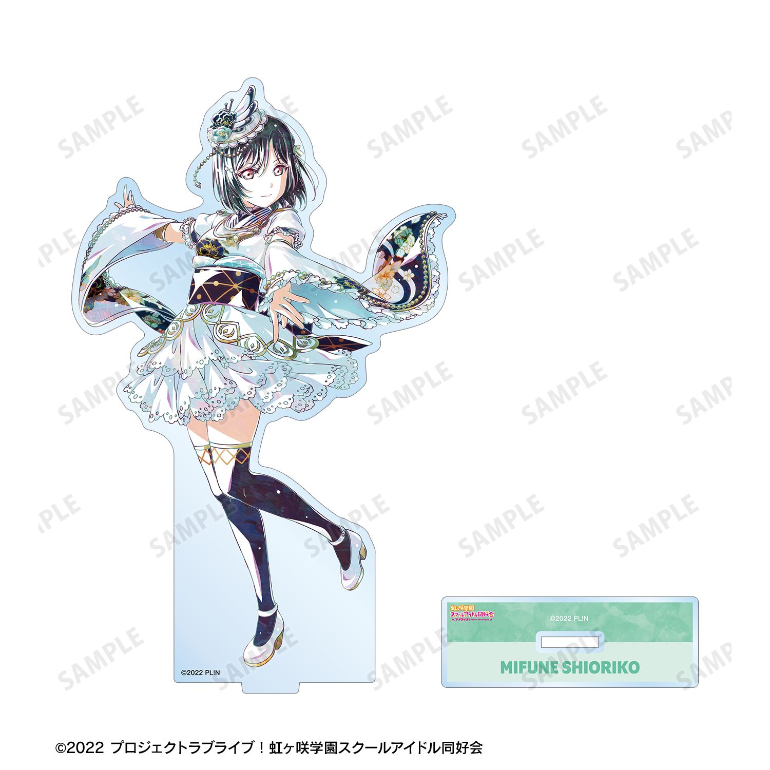 ラブライブ!虹ヶ咲学園スクールアイドル同好会 三船栞子 Ani-Art 第2弾 BIGアクリルスタンド 画像 3 | AniSmile