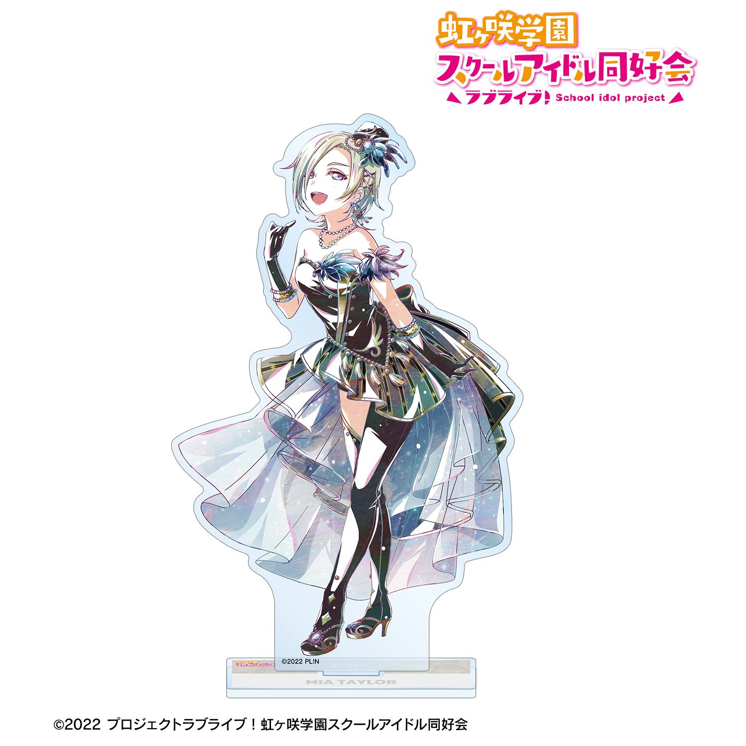 ラブライブ!虹ヶ咲学園スクールアイドル同好会 ミア・テイラー Ani-Art 第2弾 BIGアクリルスタンド - 公式商品画像 | AniSmile
