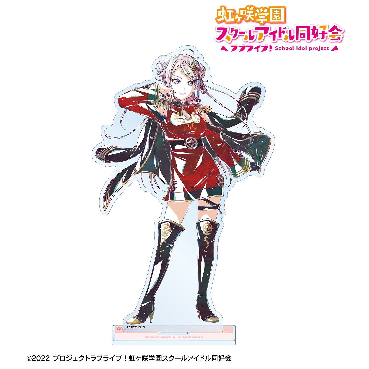 ラブライブ!虹ヶ咲学園スクールアイドル同好会 鐘 嵐珠 Ani-Art 第2弾 BIGアクリルスタンド 画像 2 | AniSmile