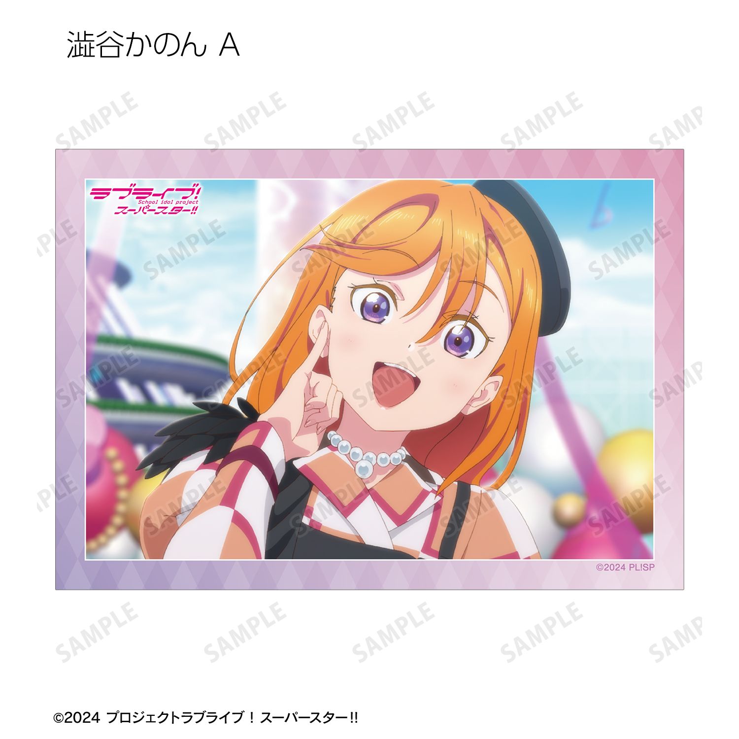ラブライブ!スーパースター!! トレーディング 3期 場面写ブロマイド3枚セット(単位/単品) 画像 3 | AniSmile