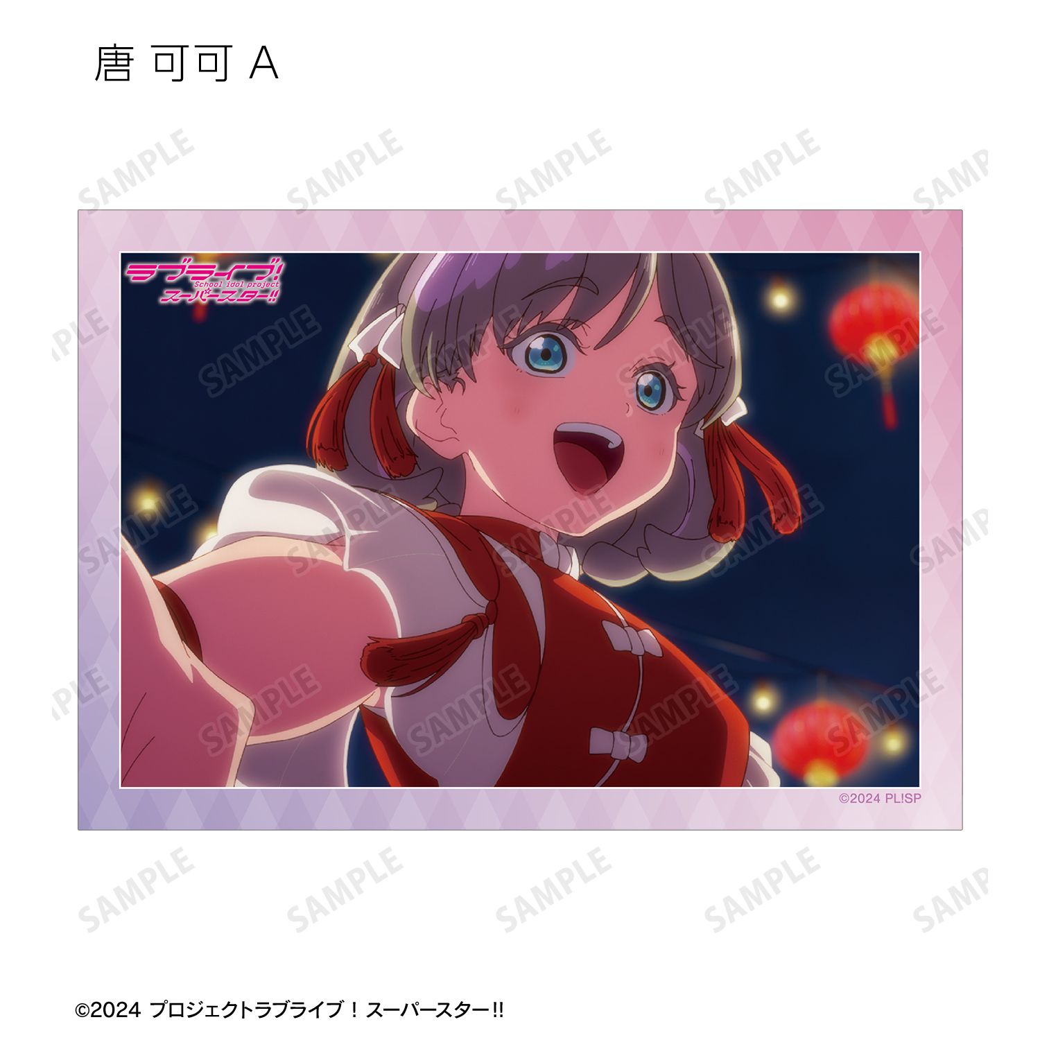 ラブライブ!スーパースター!! トレーディング 3期 場面写ブロマイド3枚セット(単位/単品) 画像 5 | AniSmile