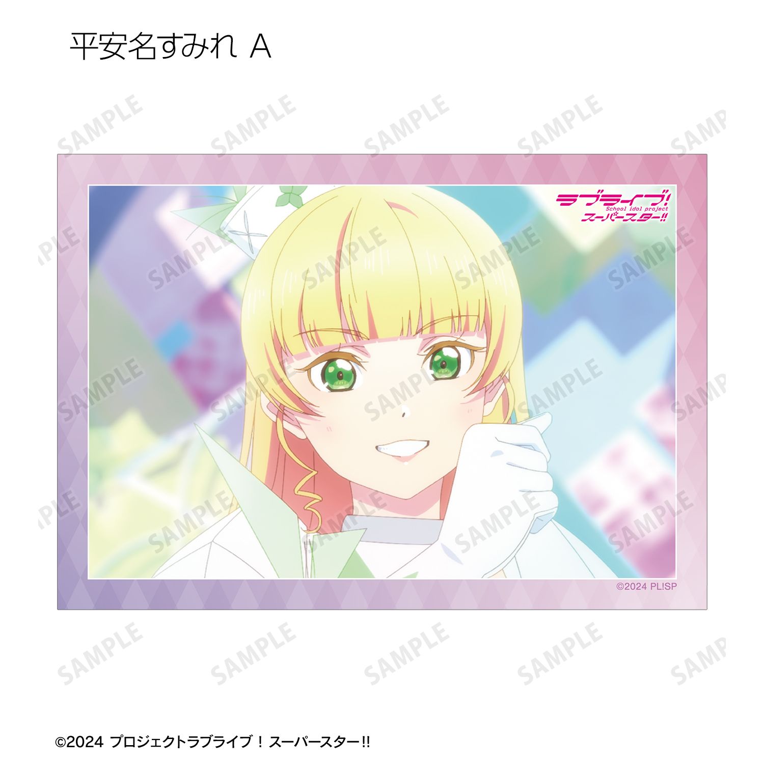 ラブライブ!スーパースター!! トレーディング 3期 場面写ブロマイド3枚セット(単位/単品) 画像 6 | AniSmile