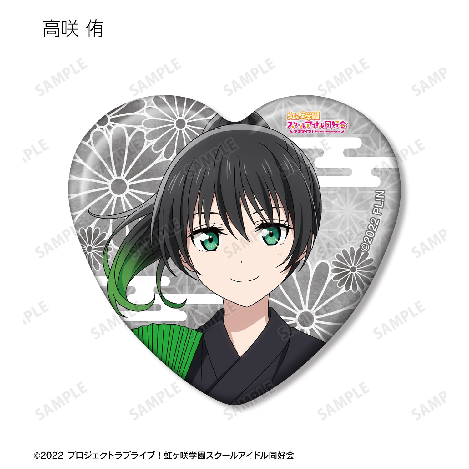 ラブライブ!虹ヶ咲学園スクールアイドル同好会 描き下ろし 縁日ver. トレーディングハート型缶バッジ(単位/単品) 画像 3 | AniSmile