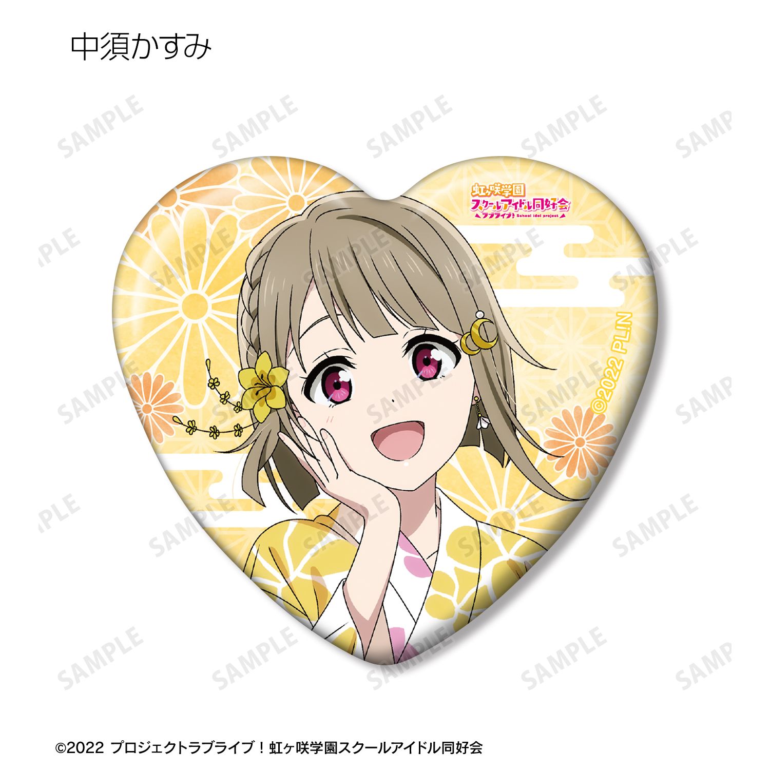 ラブライブ!虹ヶ咲学園スクールアイドル同好会 描き下ろし 縁日ver. トレーディングハート型缶バッジ(単位/単品) 画像 5 | AniSmile