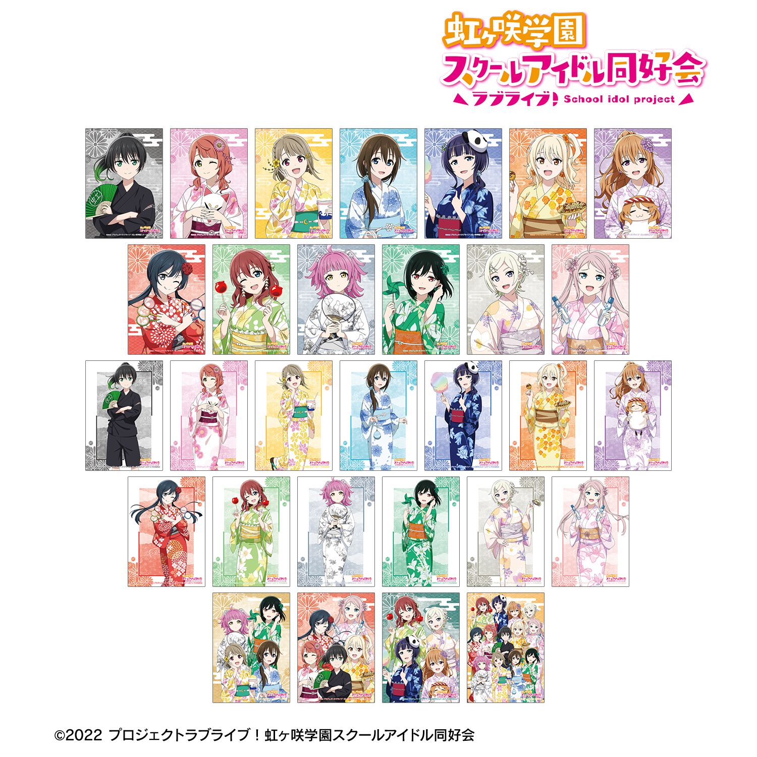 ラブライブ!虹ヶ咲学園スクールアイドル同好会 描き下ろし 縁日ver. トレーディングブロマイド(単位/単品) 画像 2 | AniSmile