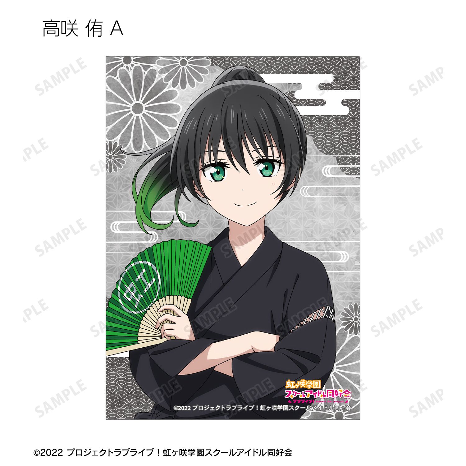 ラブライブ!虹ヶ咲学園スクールアイドル同好会 描き下ろし 縁日ver. トレーディングブロマイド(単位/単品) 画像 3 | AniSmile