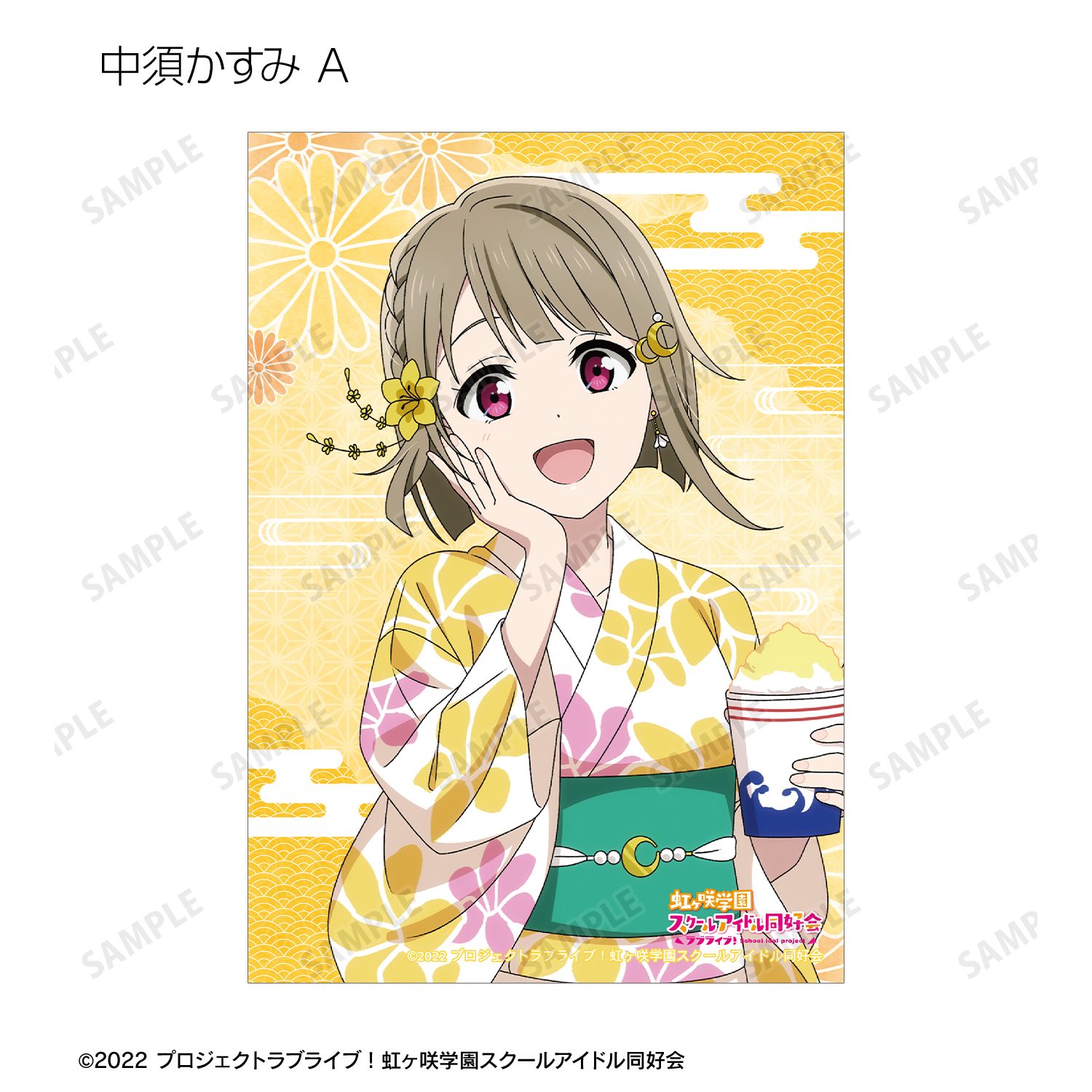 ラブライブ!虹ヶ咲学園スクールアイドル同好会 描き下ろし 縁日ver. トレーディングブロマイド(単位/単品) 画像 5 | AniSmile