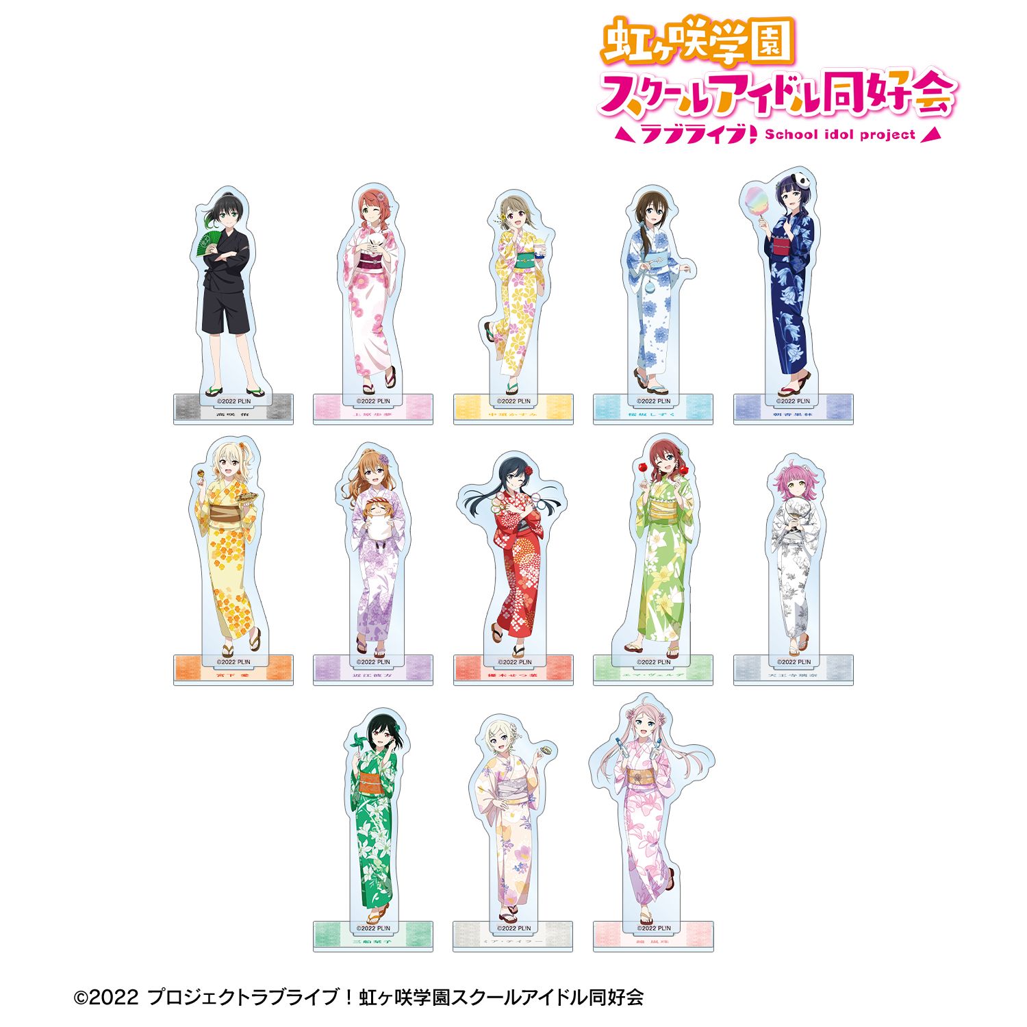 ラブライブ!虹ヶ咲学園スクールアイドル同好会 描き下ろし 縁日ver. トレーディングアクリルスタンド(単位/単品) 画像 2 | AniSmile