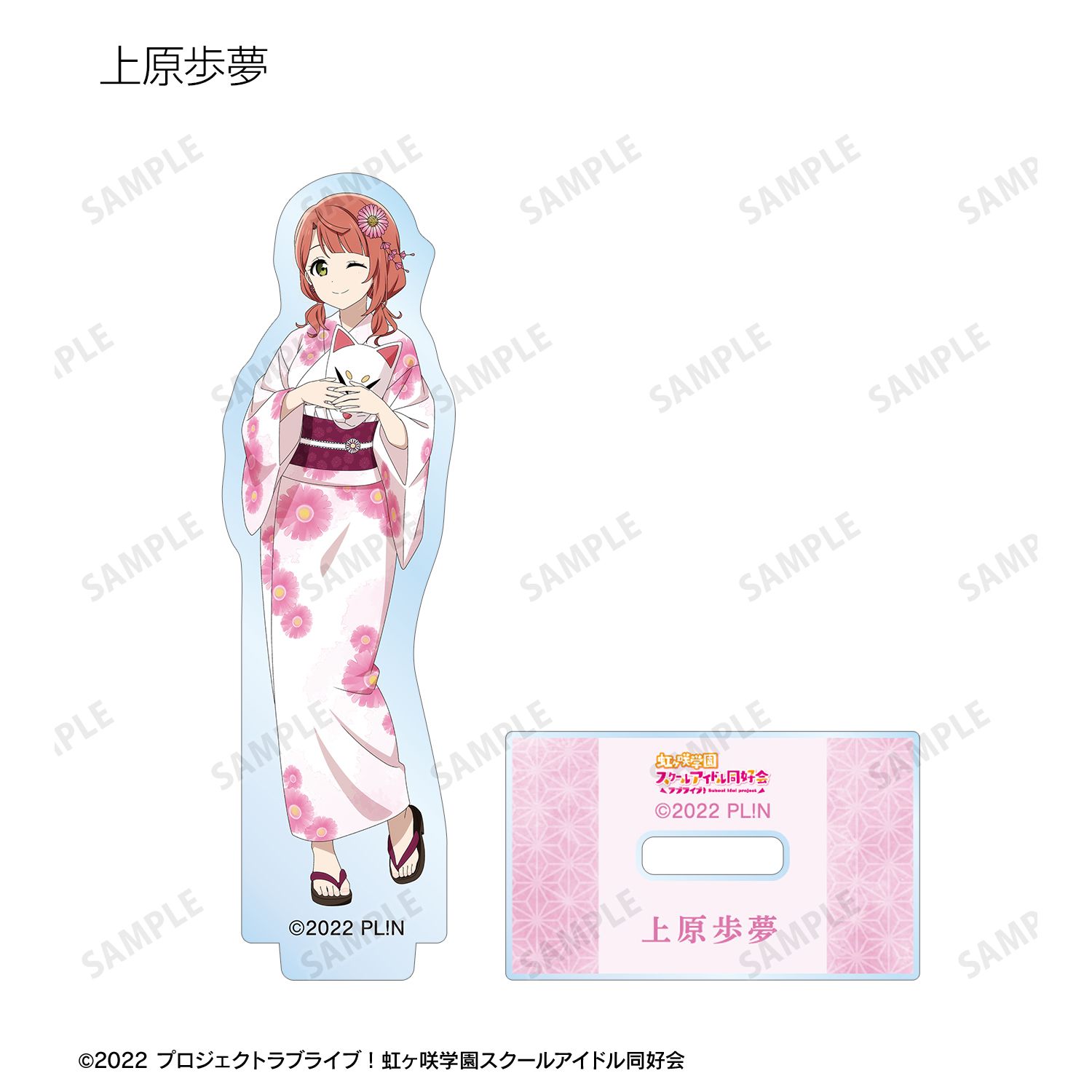 ラブライブ!虹ヶ咲学園スクールアイドル同好会 描き下ろし 縁日ver. トレーディングアクリルスタンド(単位/単品) 画像 4 | AniSmile