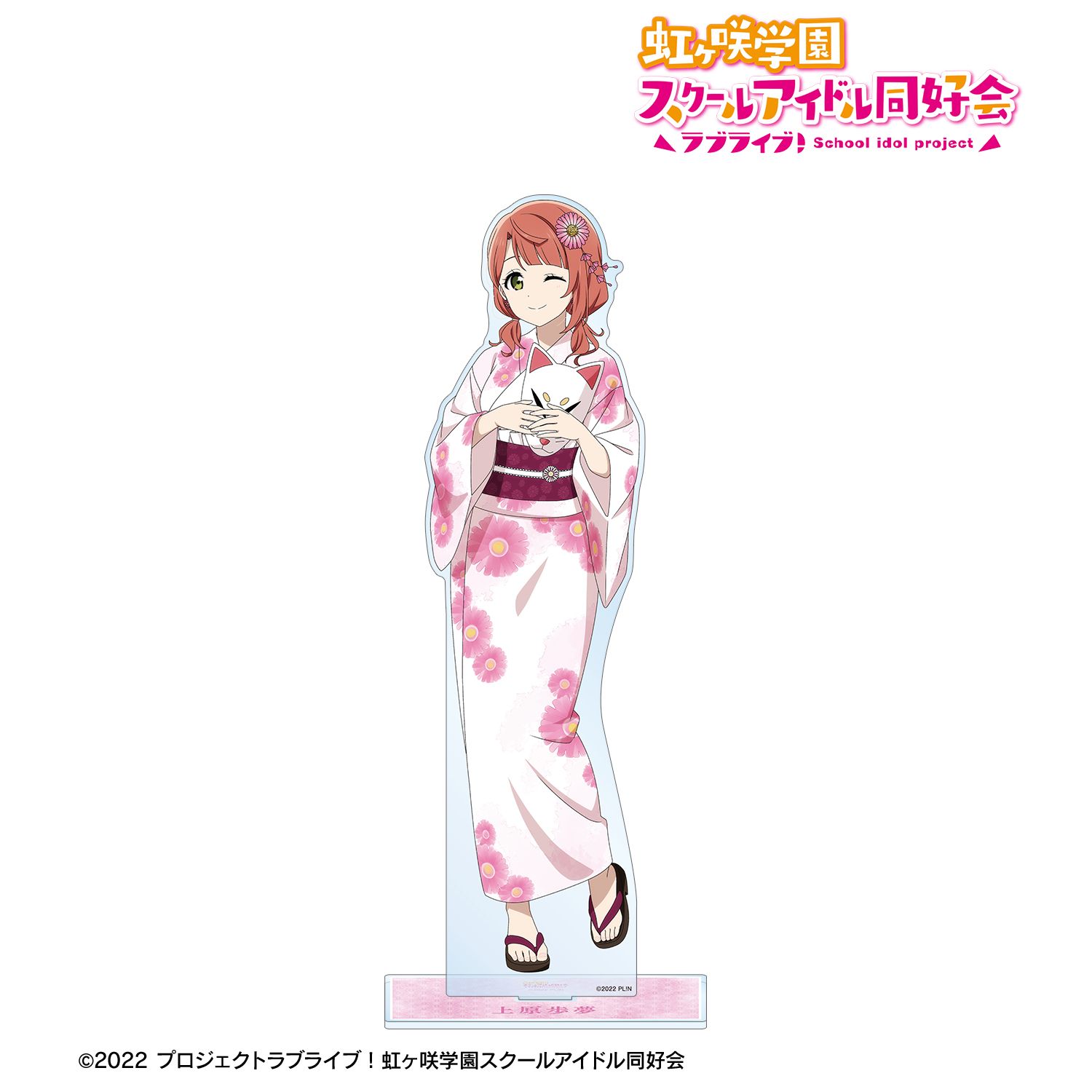 ラブライブ!虹ヶ咲学園スクールアイドル同好会 描き下ろし 上原歩夢 縁日ver. 特大アクリルスタンド 画像 2 | AniSmile
