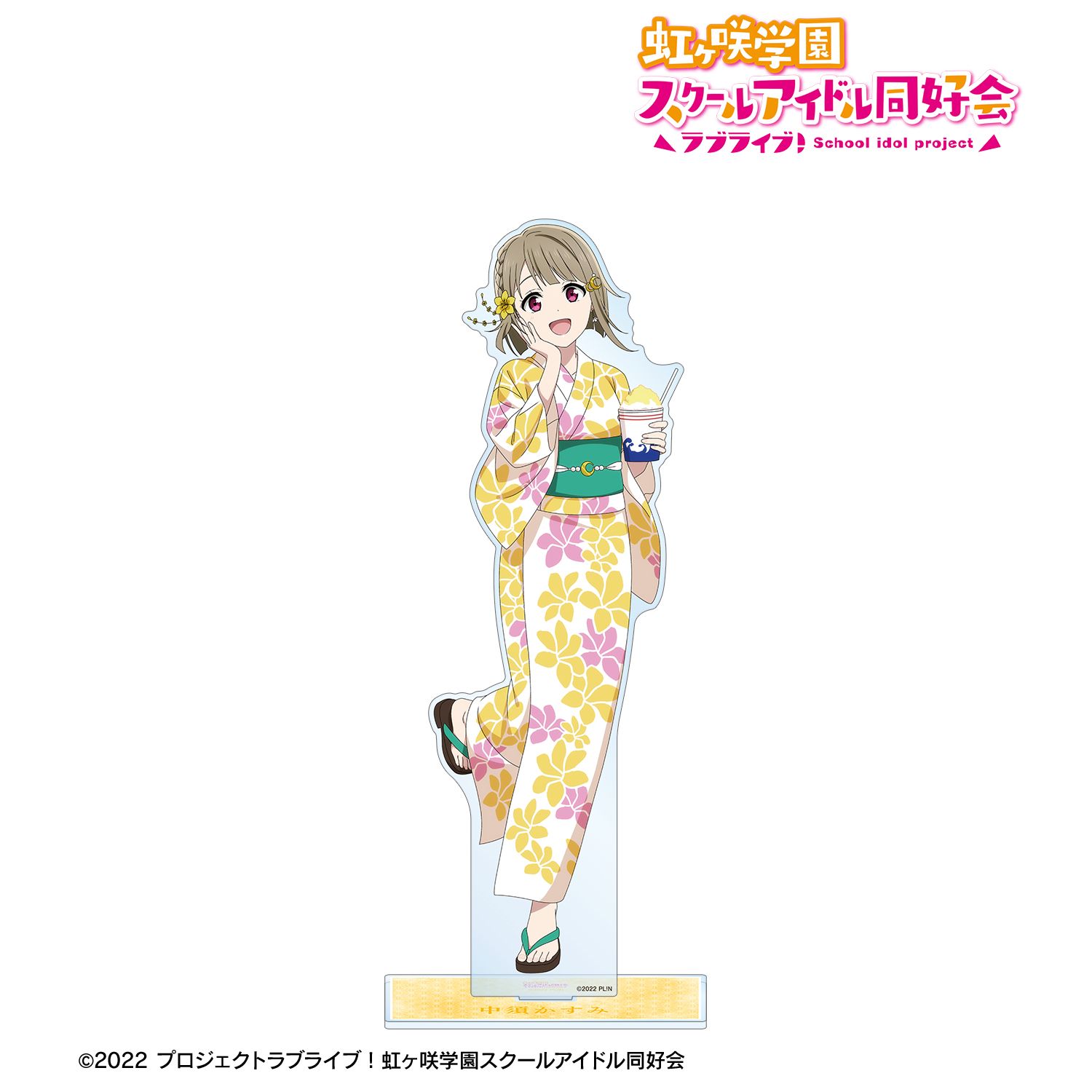 ラブライブ!虹ヶ咲学園スクールアイドル同好会 描き下ろし 中須かすみ 縁日ver. 特大アクリルスタンド 画像 2 | AniSmile