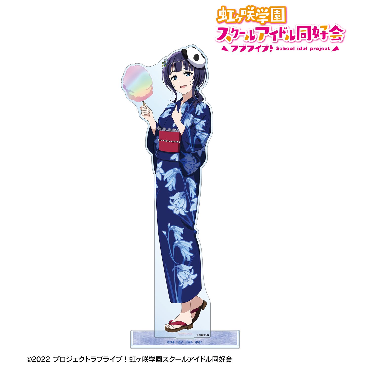 ラブライブ!虹ヶ咲学園スクールアイドル同好会 描き下ろし 朝香果林 縁日ver. 特大アクリルスタンド 画像 2 | AniSmile