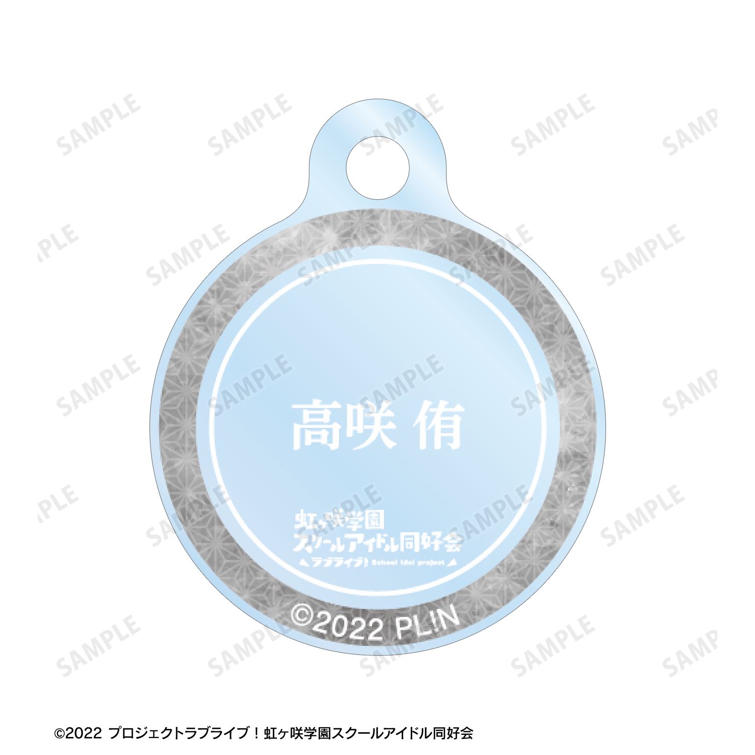 ラブライブ!虹ヶ咲学園スクールアイドル同好会 描き下ろし 高咲 侑 縁日ver. 2連ワイヤーアクリルキーホルダー 画像 4 | AniSmile