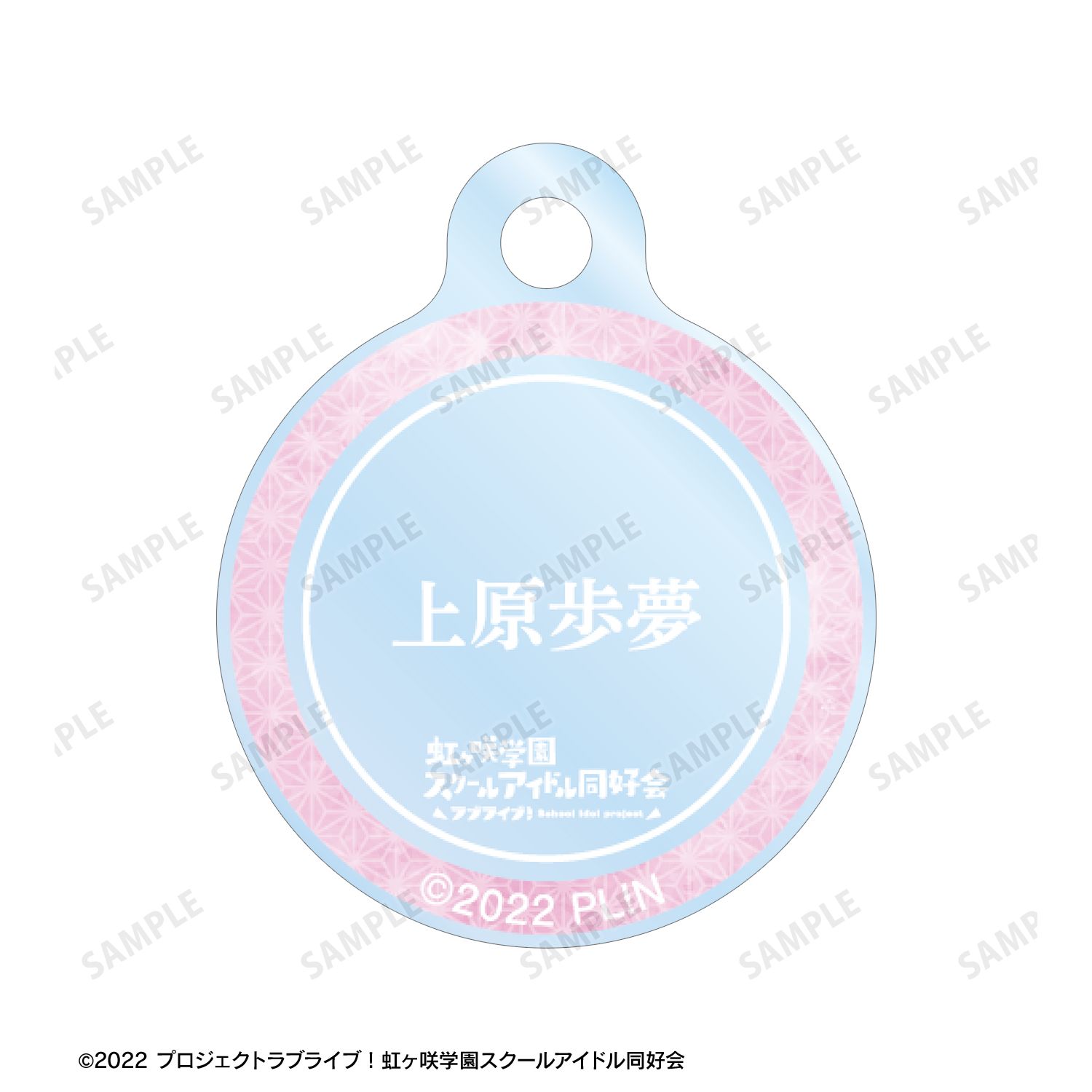 ラブライブ!虹ヶ咲学園スクールアイドル同好会 描き下ろし 上原歩夢 縁日ver. 2連ワイヤーアクリルキーホルダー 画像 4 | AniSmile