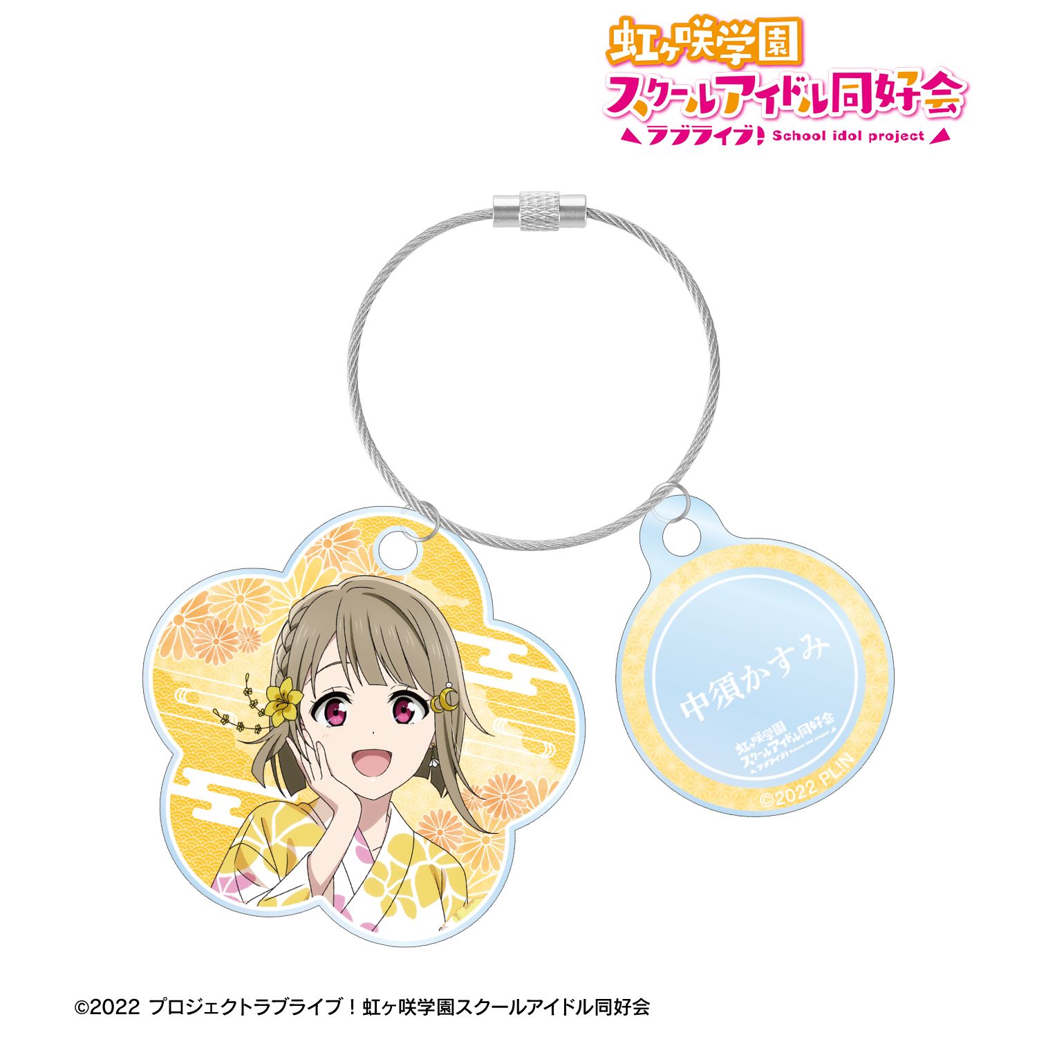ラブライブ!虹ヶ咲学園スクールアイドル同好会 描き下ろし 中須かすみ 縁日ver. 2連ワイヤーアクリルキーホルダー 画像 2 | AniSmile